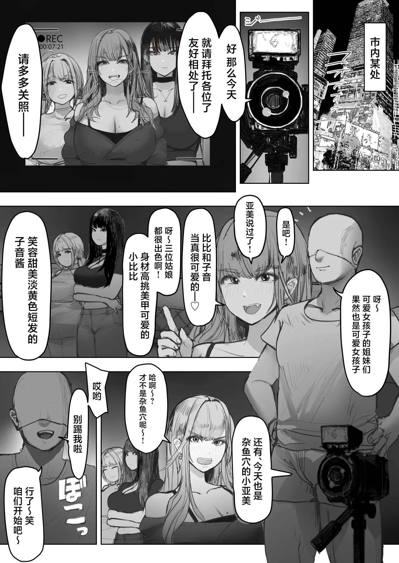 Shakkin Gal 3-nin ga Doujin AV Satsuei shita Kekka page 8 full