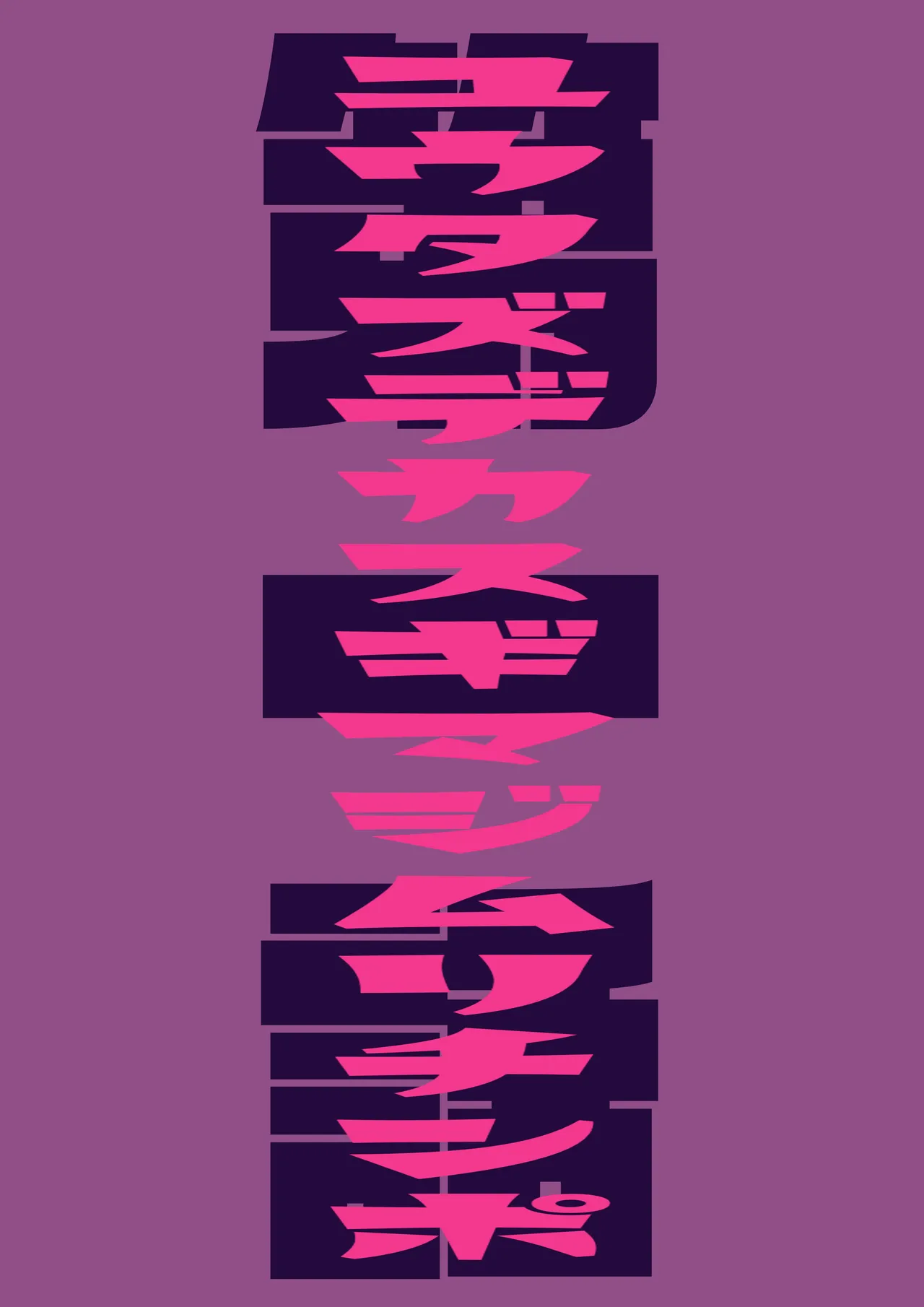 Eronostasis Inyoku! Jikan Teishi - Anata ga Tomatteiru Uchi ni page 2 full