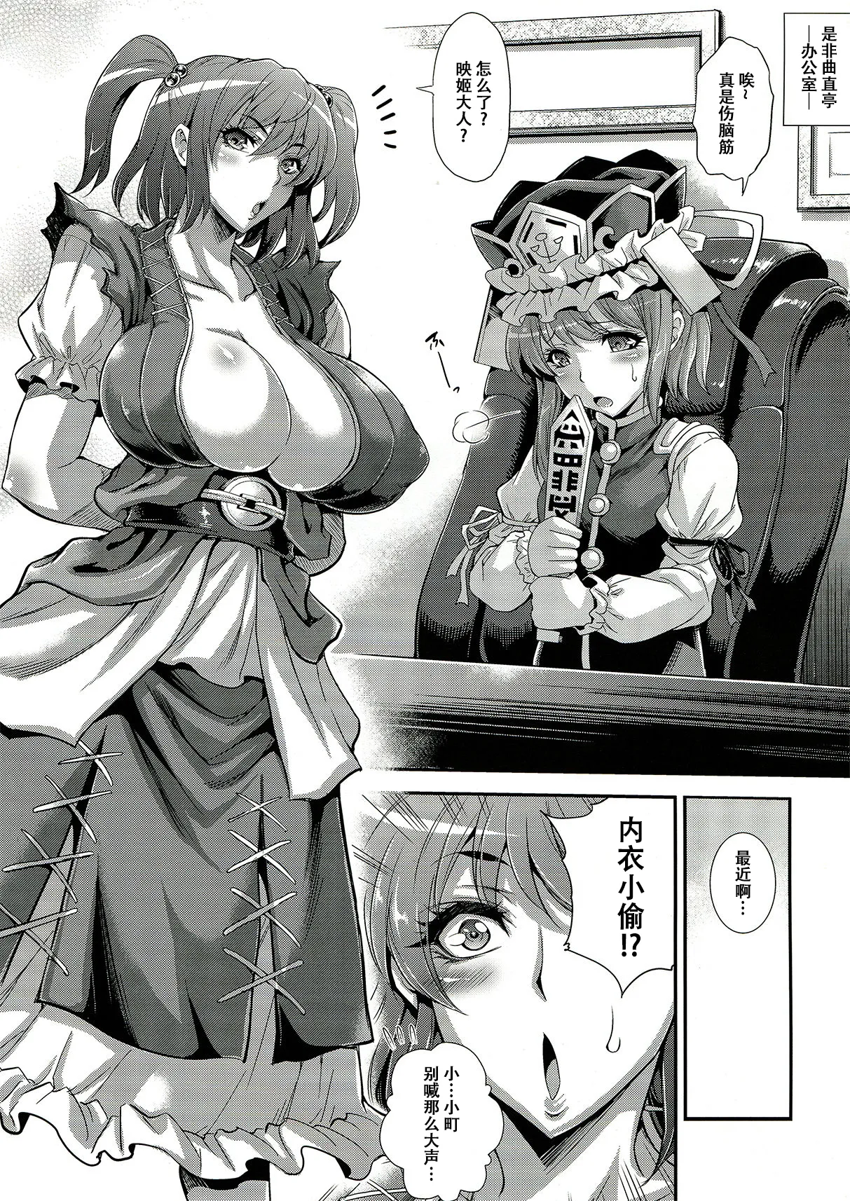 こまっちんぐ精搾帖 page 6 full