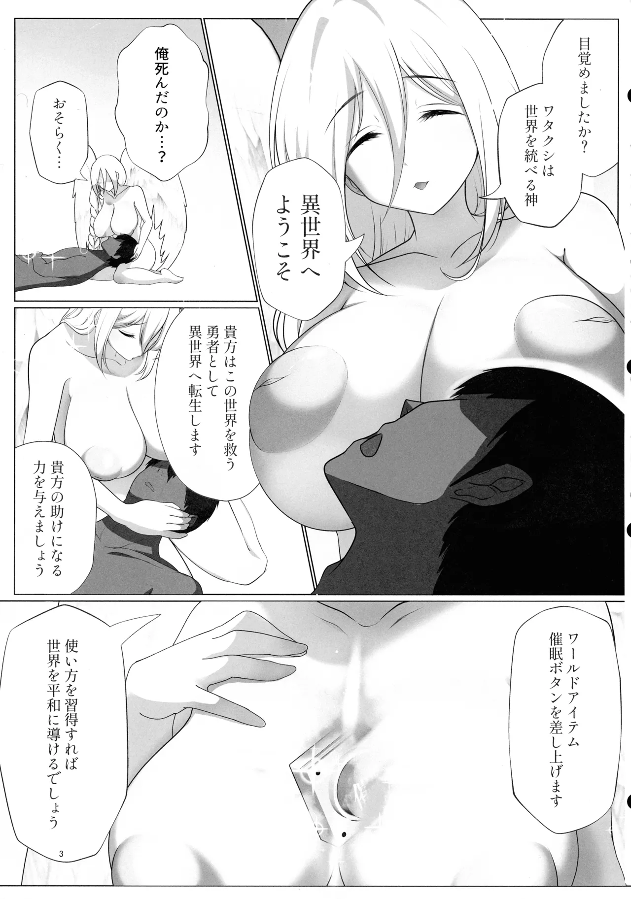 Sokuochi Botan de Wakarase Harem ~ Isekai Oman Musume in Zako-man ~ page 2 full