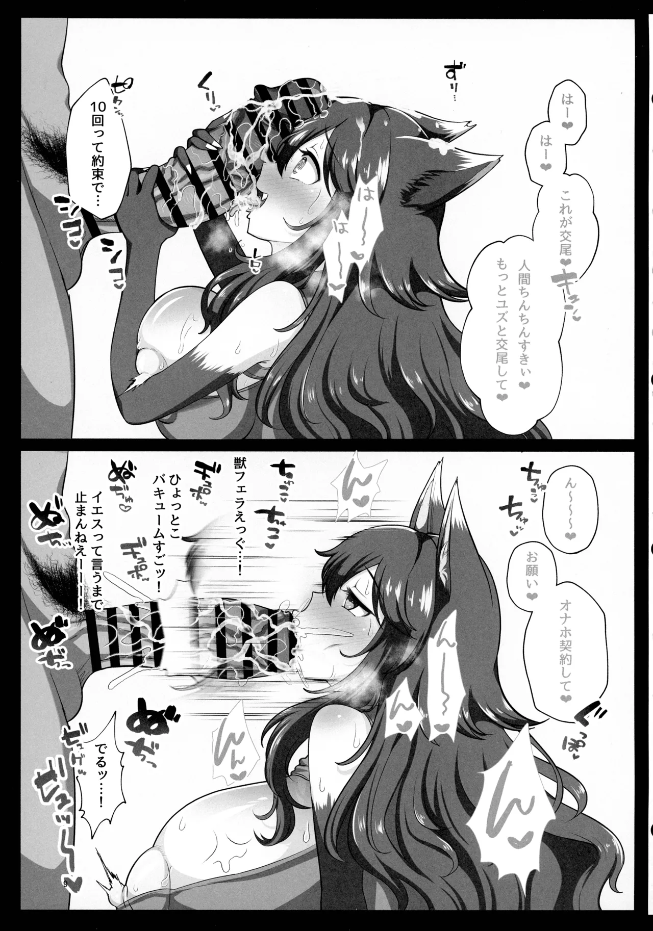 Sokuochi Botan de Wakarase Harem ~ Isekai Oman Musume in Zako-man ~ page 8 full