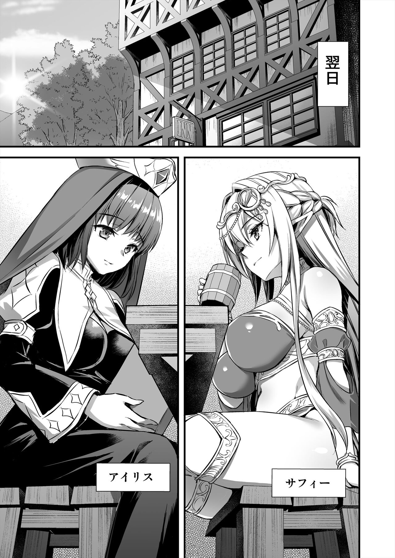 Isekai Elf Hatsujou no Magan 5 〜 Jikanteido Hen 〜 page 4 full