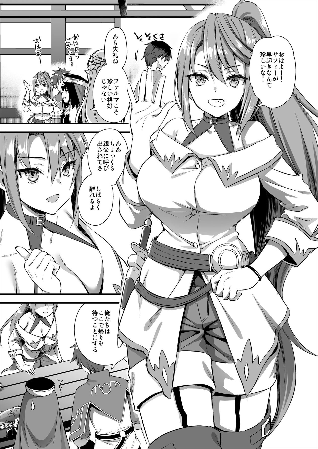 Isekai Elf Hatsujou no Magan 5 〜 Jikanteido Hen 〜 page 6 full