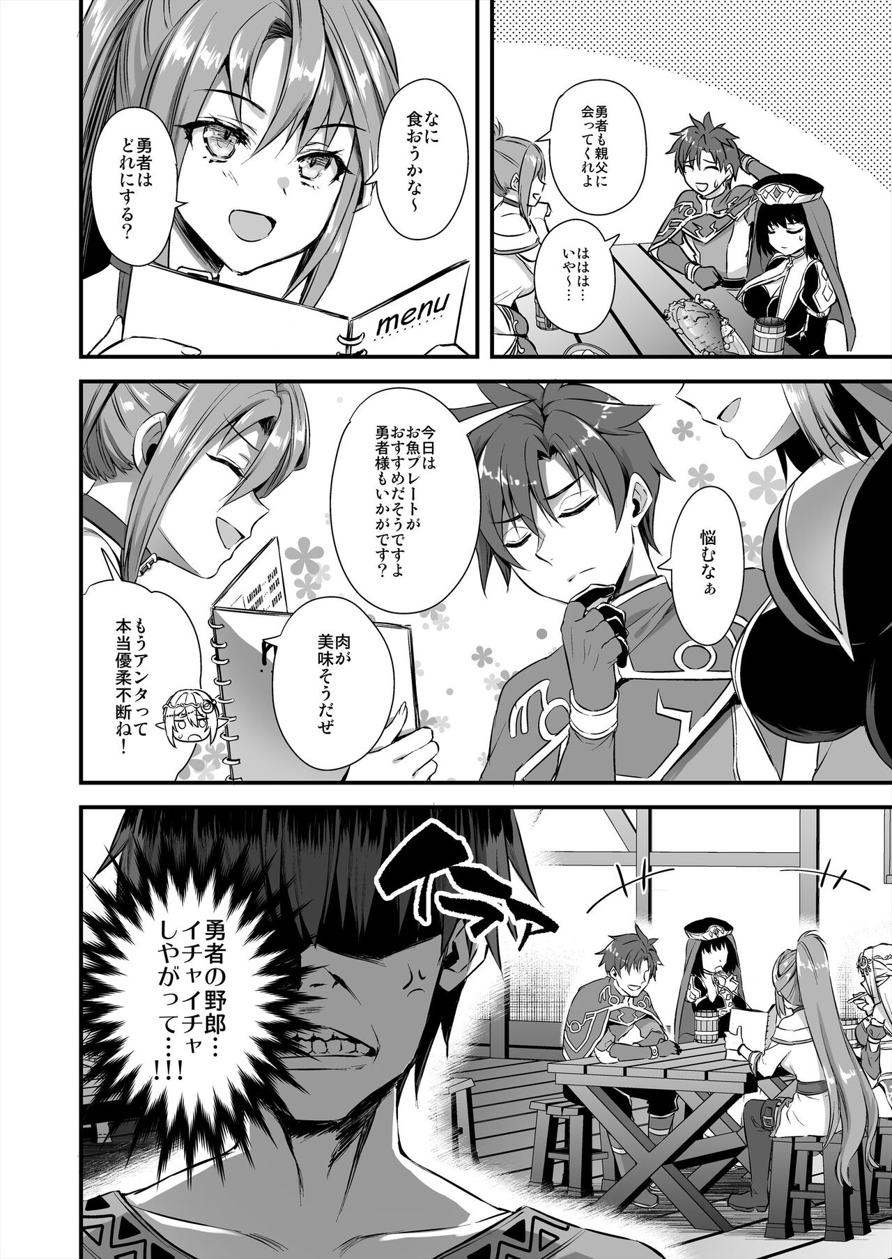Isekai Elf Hatsujou no Magan 5 〜 Jikanteido Hen 〜 page 7 full