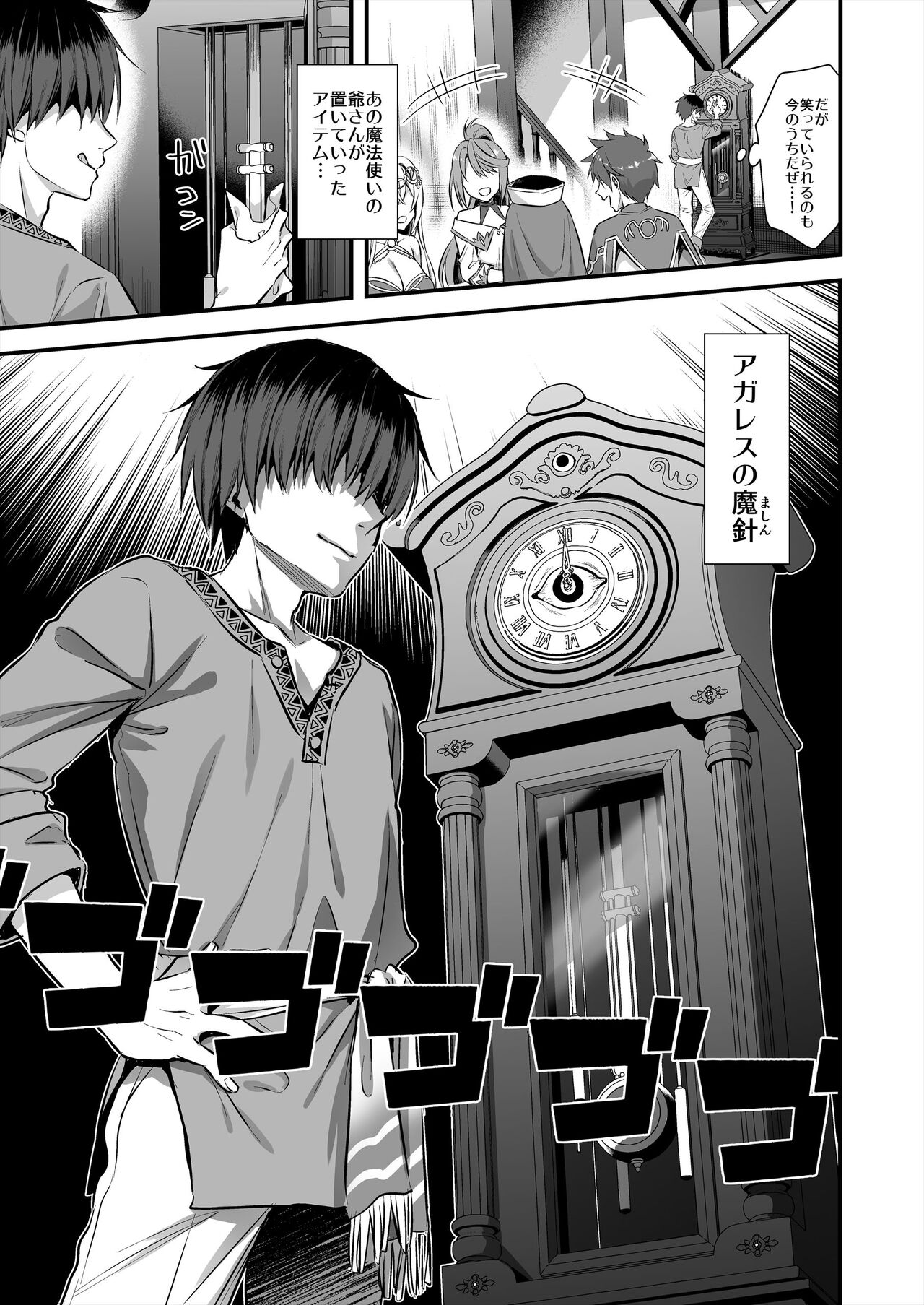 Isekai Elf Hatsujou no Magan 5 〜 Jikanteido Hen 〜 page 8 full