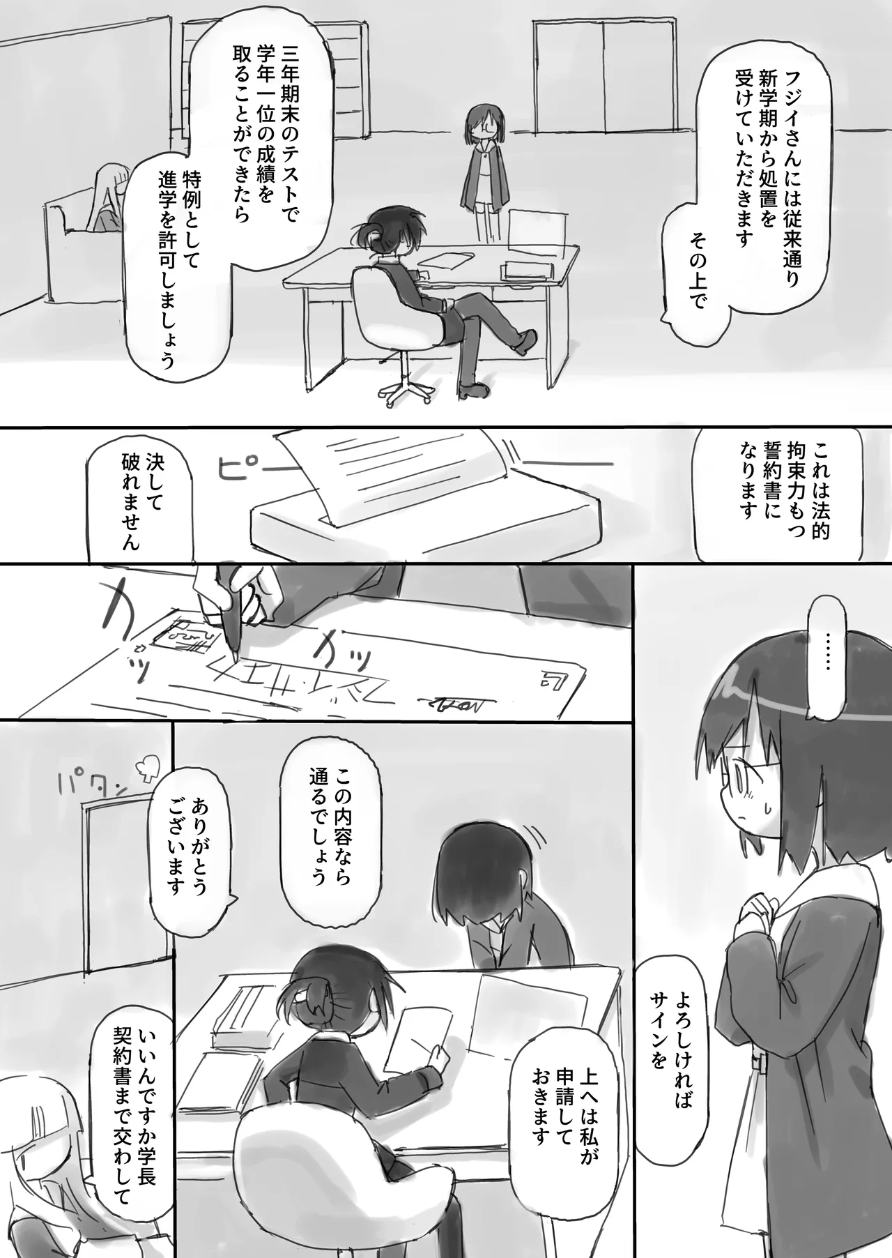 ふたなり国の短小優等生ちゃん page 10 full