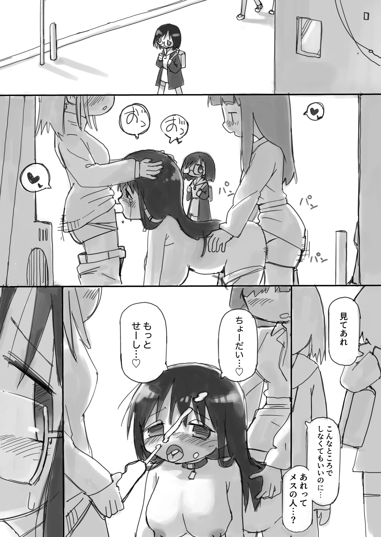 ふたなり国の短小優等生ちゃん page 4 full