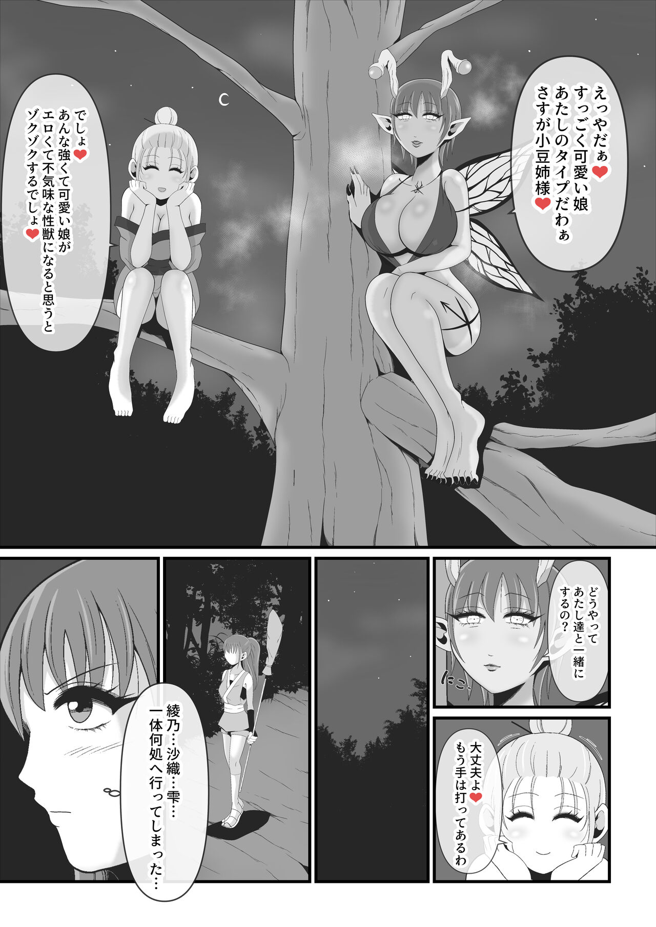 Sexual Beast 3 ~Kozuki Karen Edition~ page 3 full