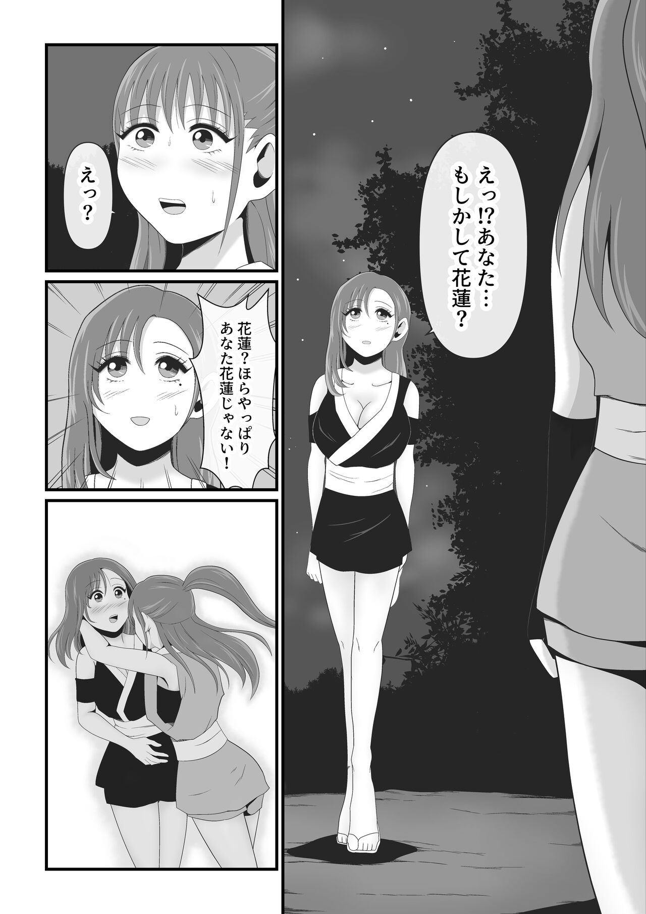 Sexual Beast 3 ~Kozuki Karen Edition~ page 5 full