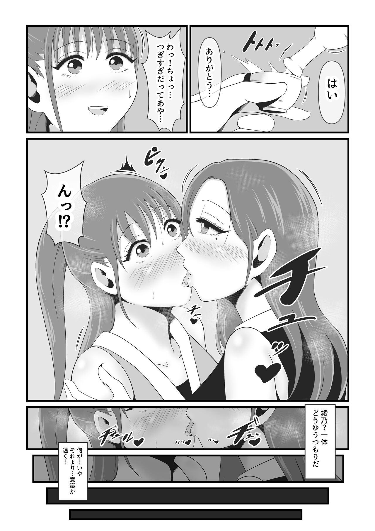 Sexual Beast 3 ~Kozuki Karen Edition~ page 8 full