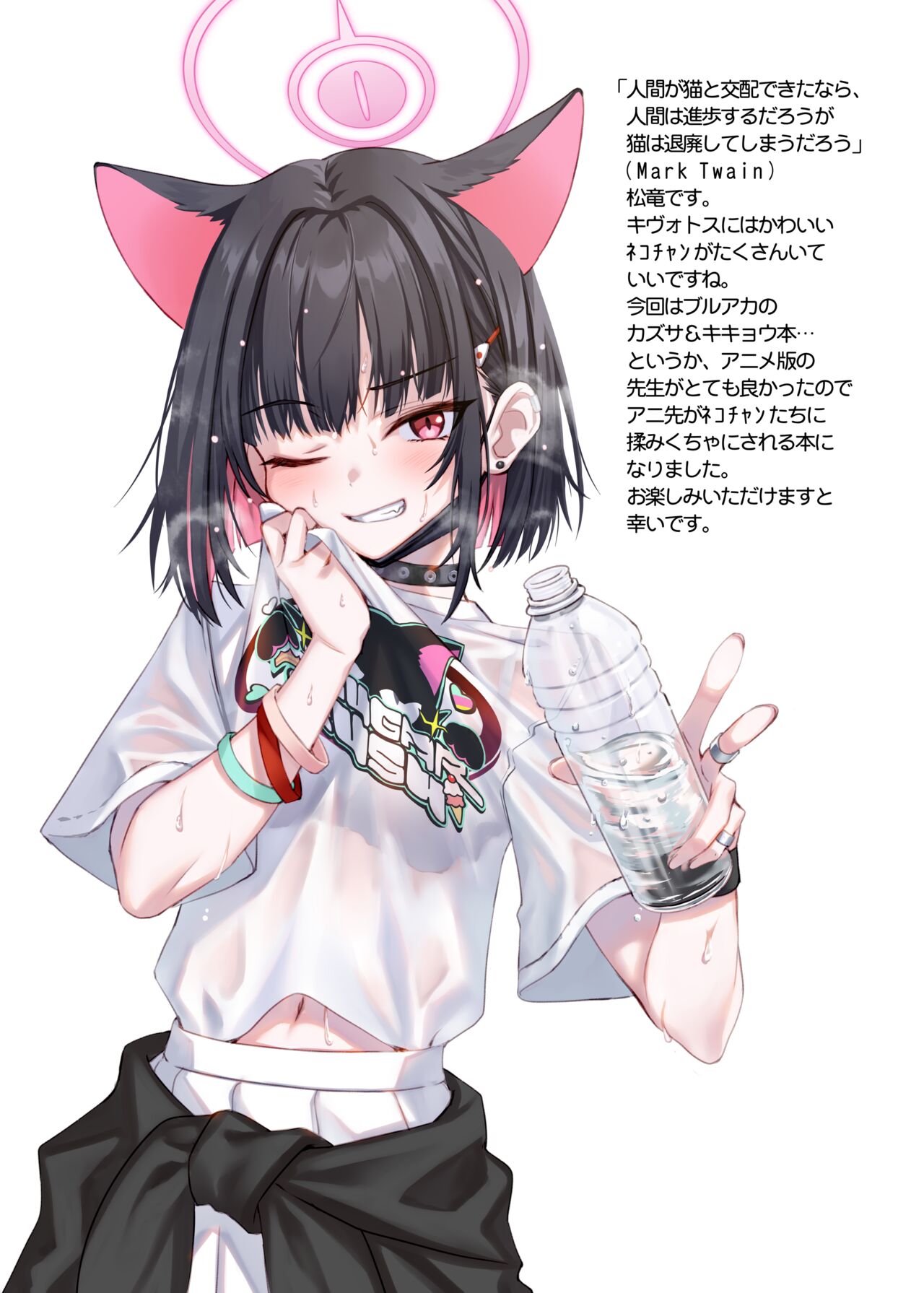 Yappari Neko ga Suki. - I Still Like Cats 【Polaris个人汉化】 page 3 full