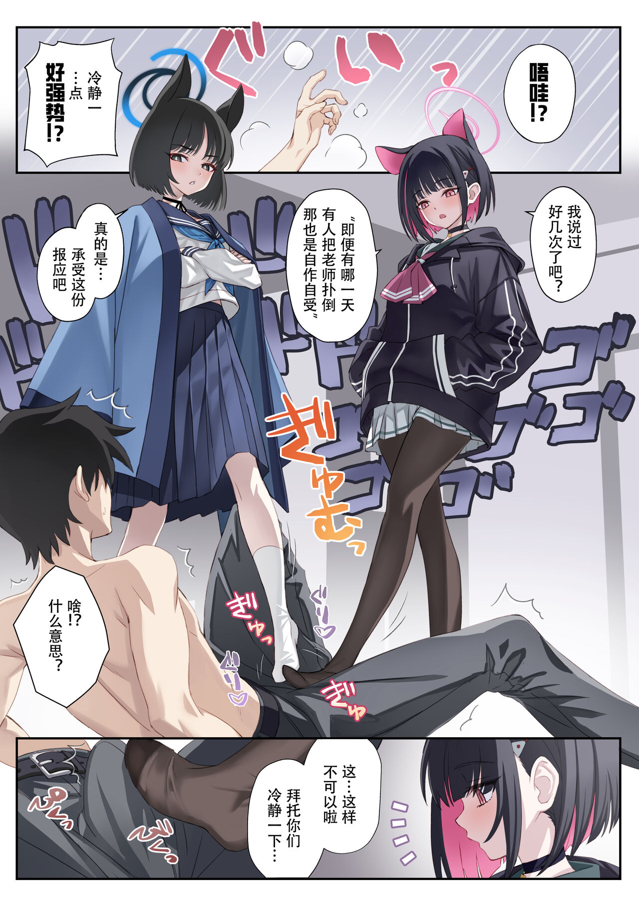 Yappari Neko ga Suki. - I Still Like Cats 【Polaris个人汉化】 page 5 full