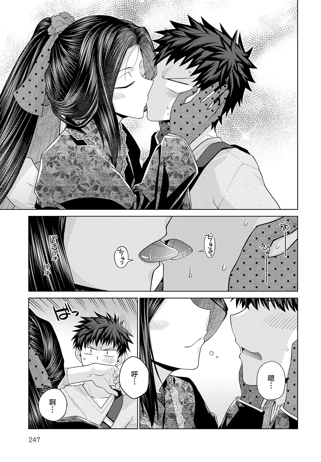 Sono Kanojo, Tokushu ni Tsuki - She's a special case. page 5 full