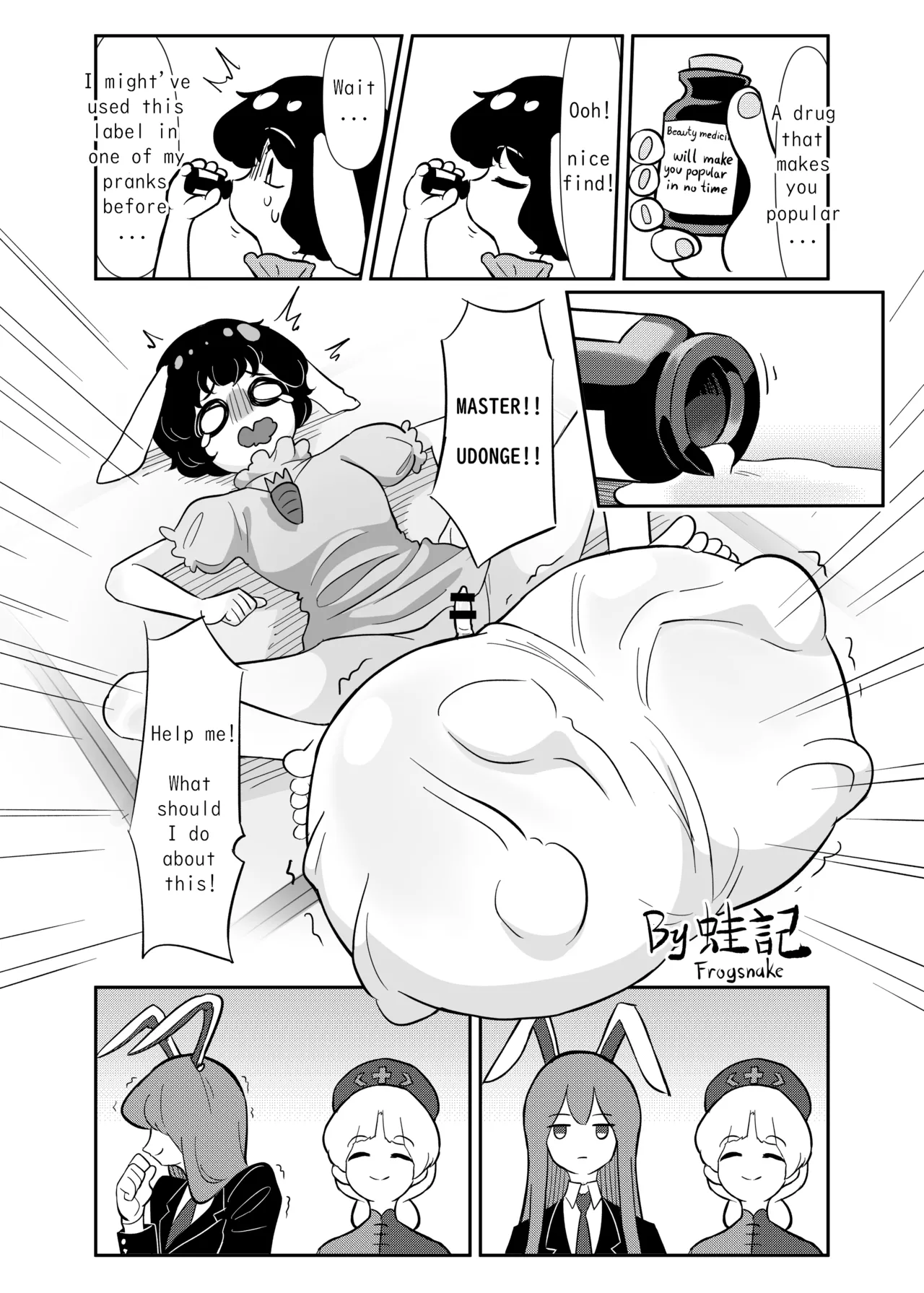 Tewi-chan to Kyodai Seishi page 1 full
