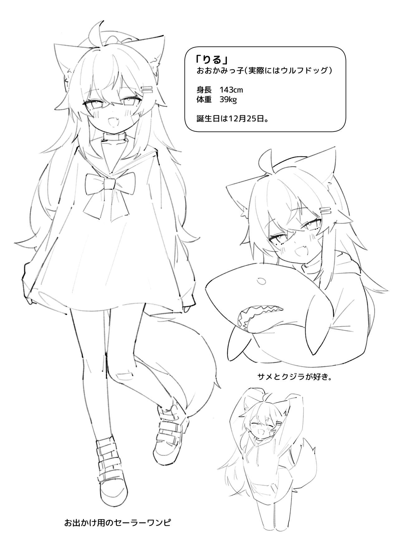 Ookami no Rafu Bon Vol. 1 EX page 3 full