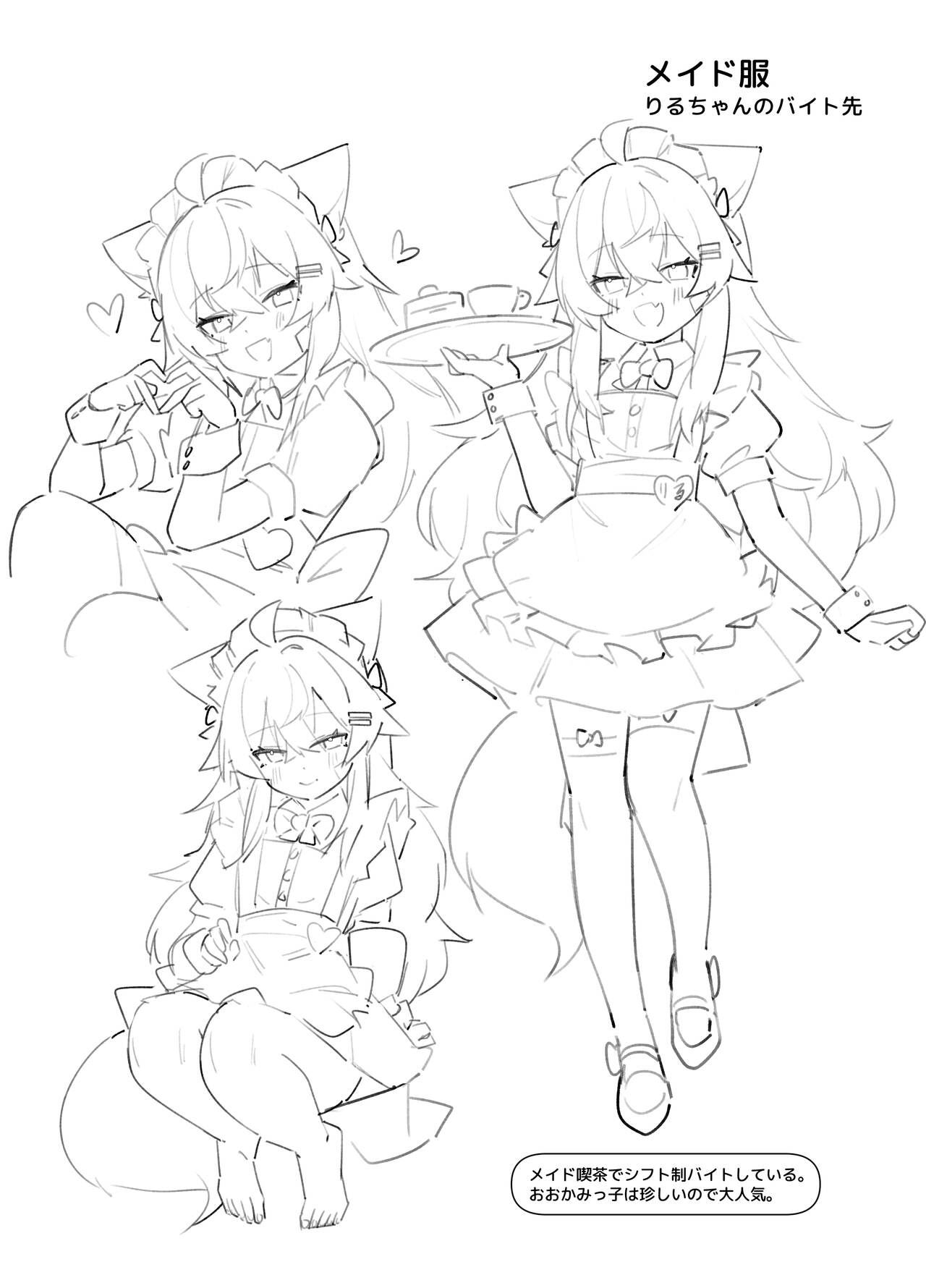 Ookami no Rafu Bon Vol. 1 EX page 9 full