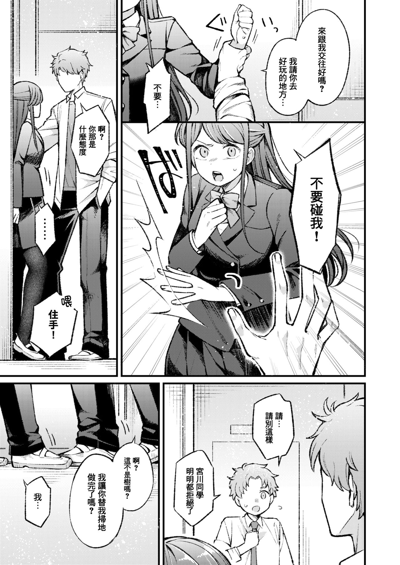 Hanagumori, Nochihare | 花开有晴天 page 10 full