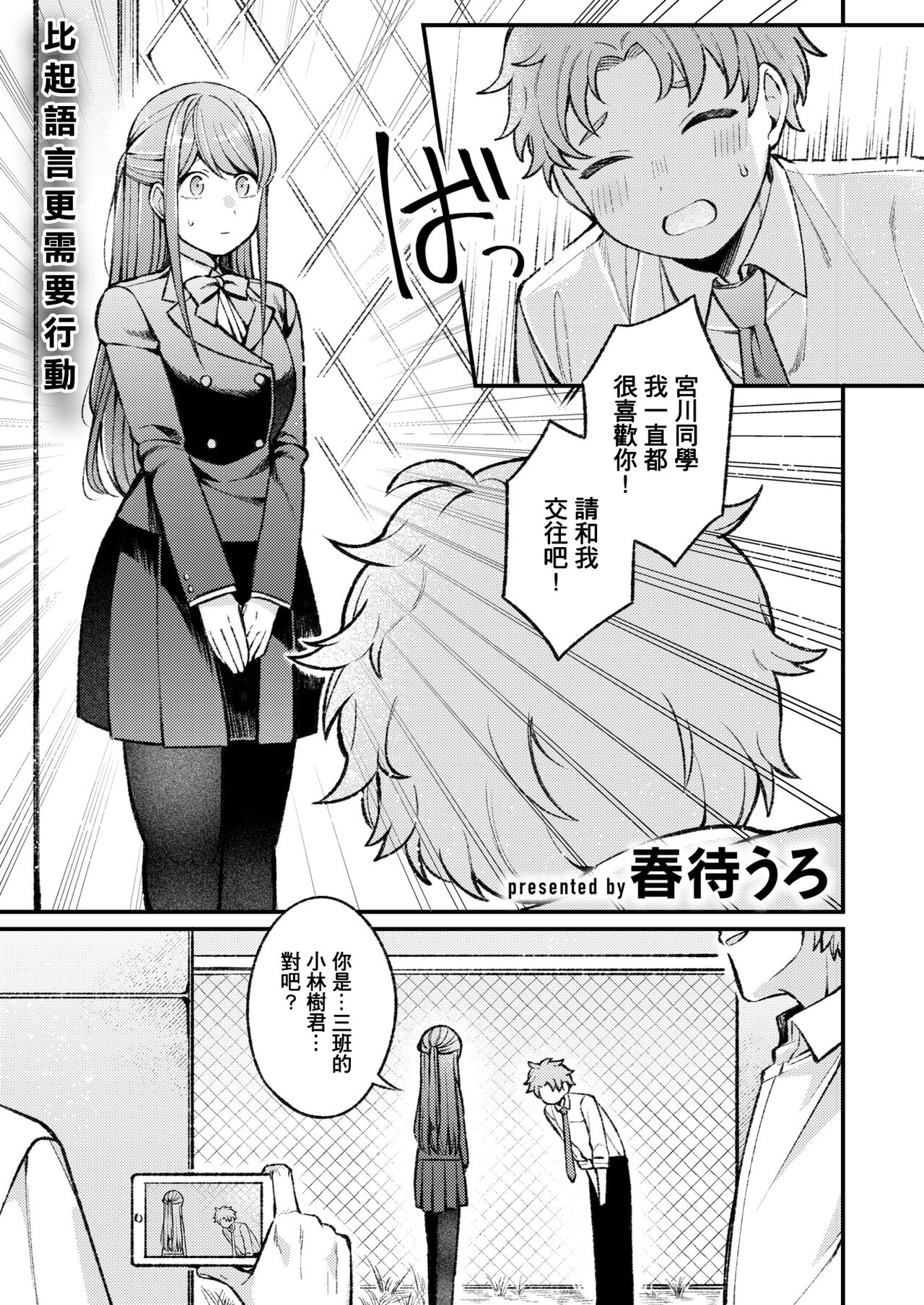 Hanagumori, Nochihare | 花开有晴天 page 2 full