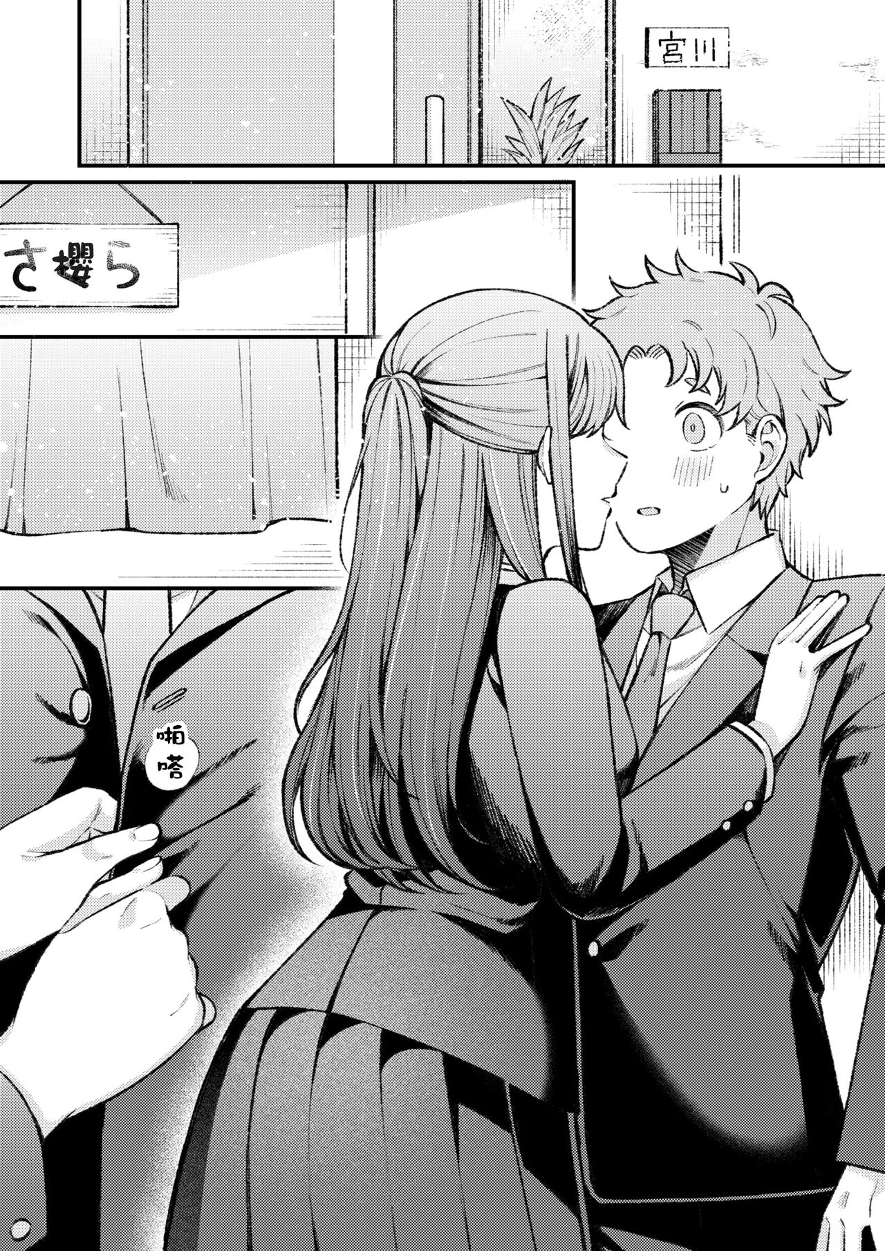 Hanagumori, Nochihare | 花开有晴天 page 4 full