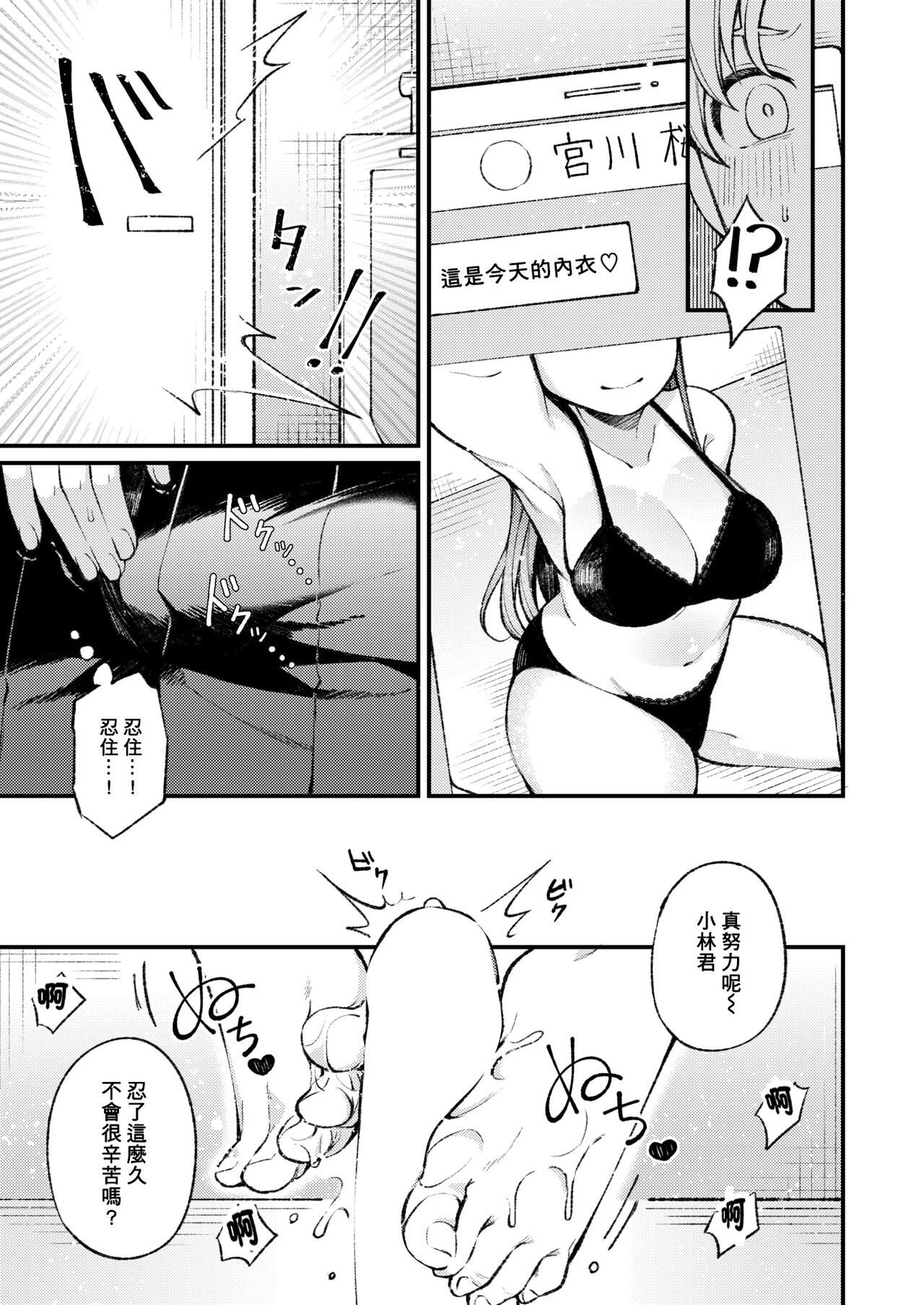 Hanagumori, Nochihare | 花开有晴天 page 8 full