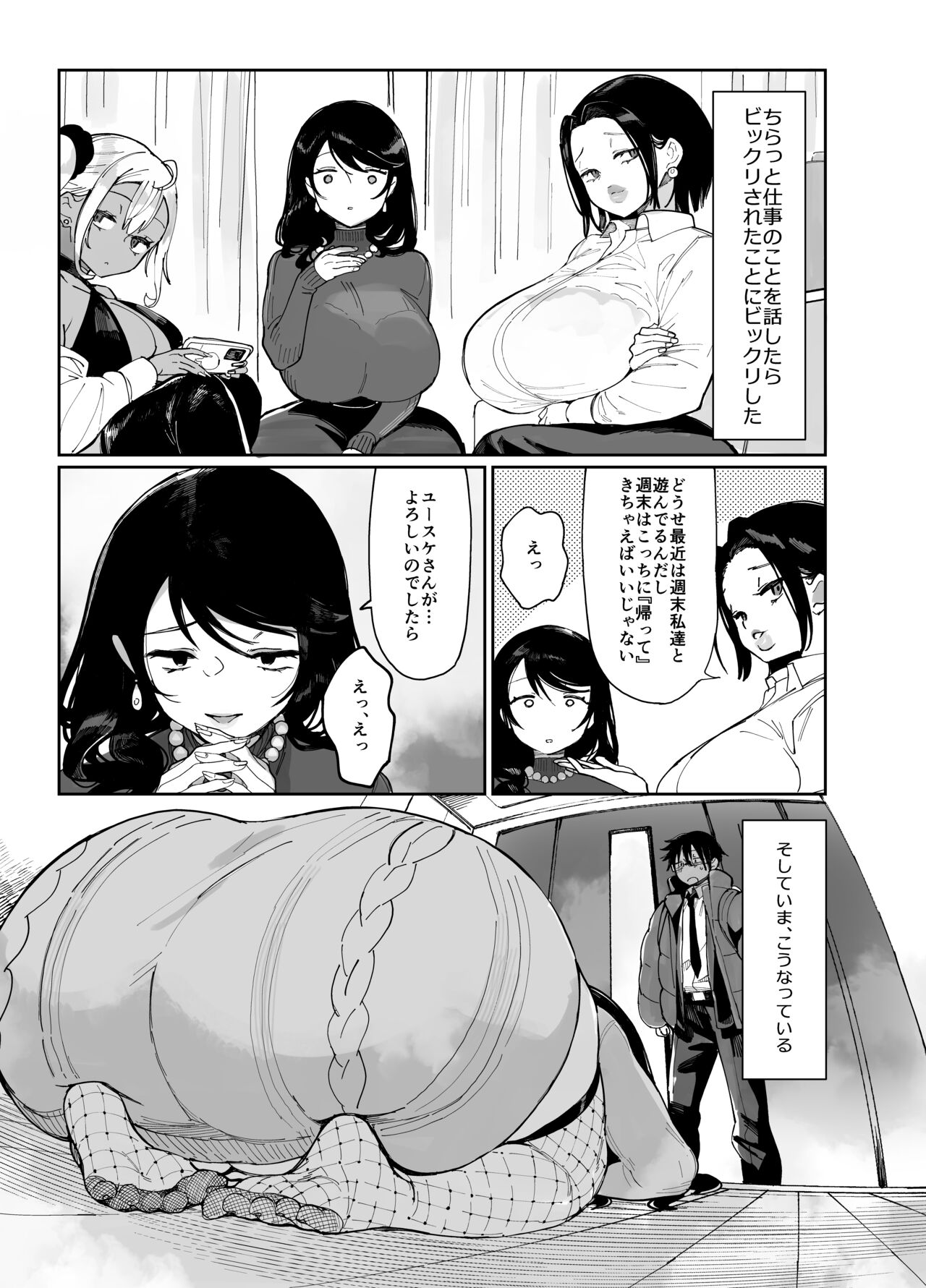 Sukebe na Dake no Akujou 4 page 3 full