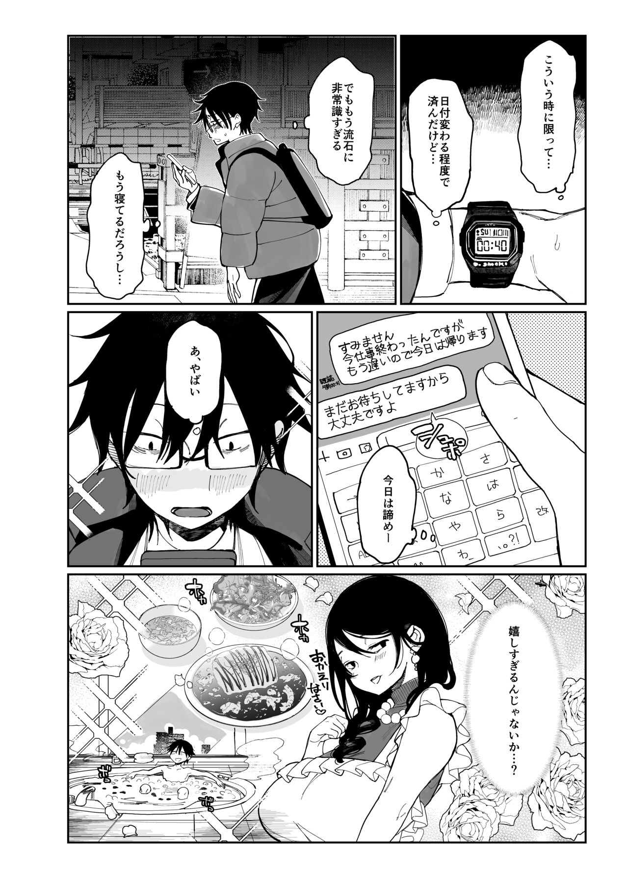 Sukebe na Dake no Akujou 4 page 4 full