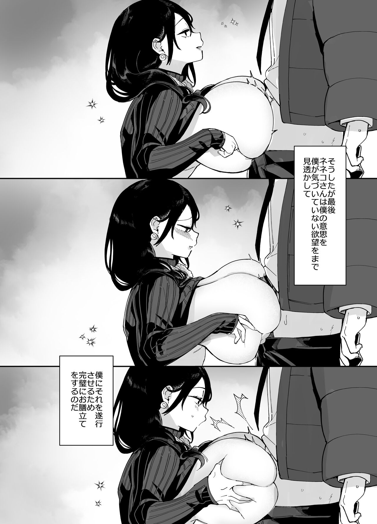 Sukebe na Dake no Akujou 4 page 8 full