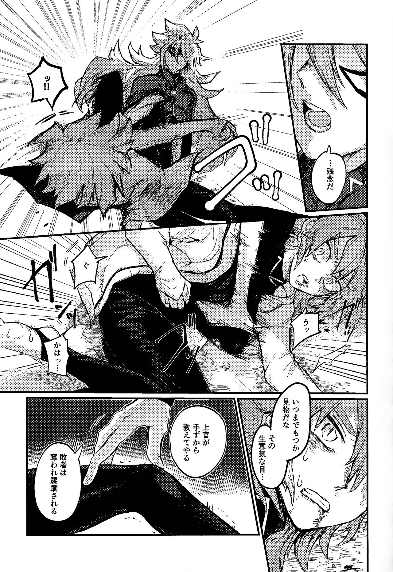 Yusha ni narenakatta shonen page 10 full