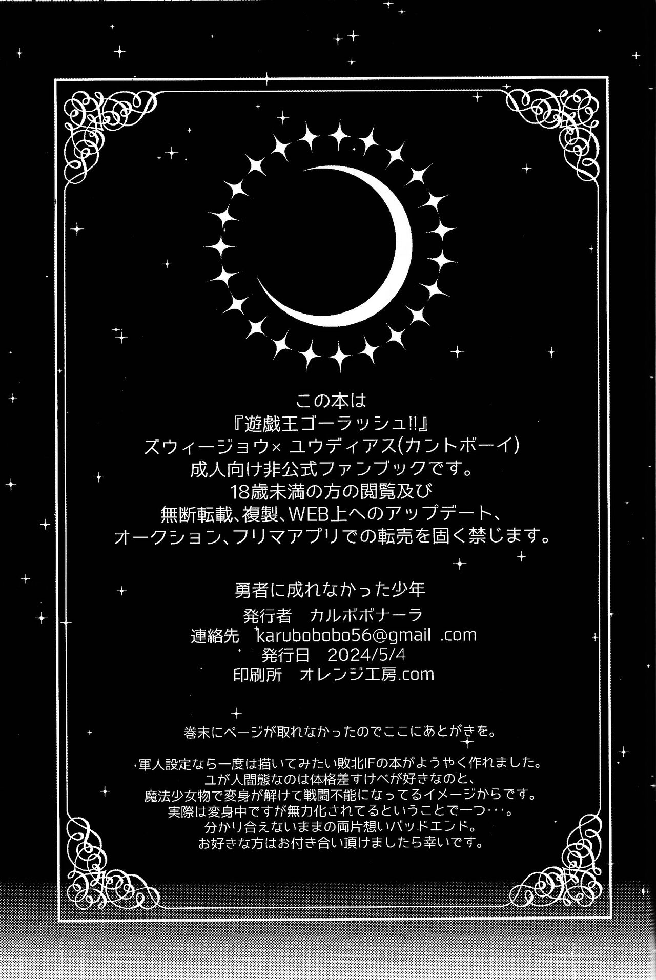 Yusha ni narenakatta shonen page 2 full