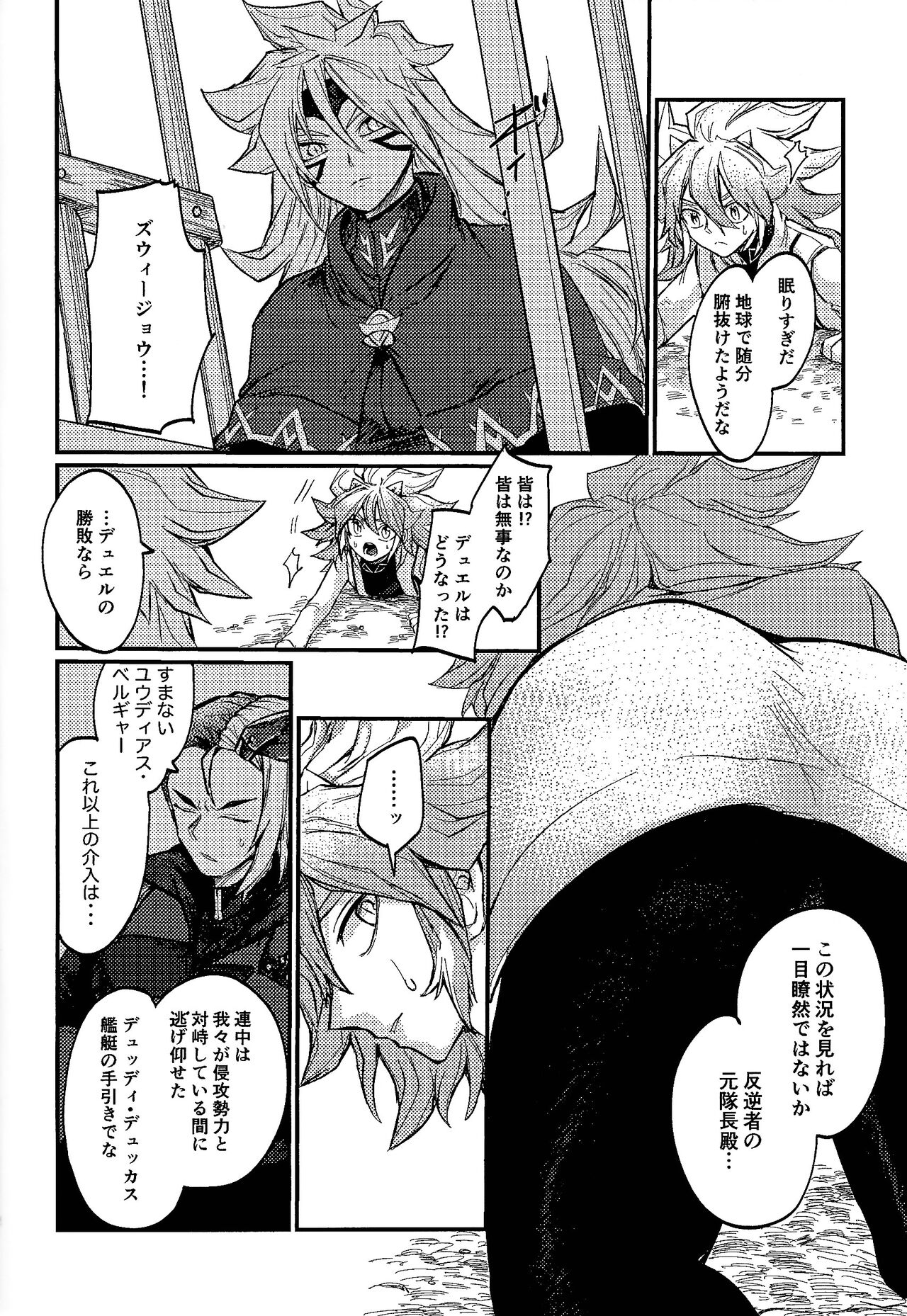 Yusha ni narenakatta shonen page 7 full