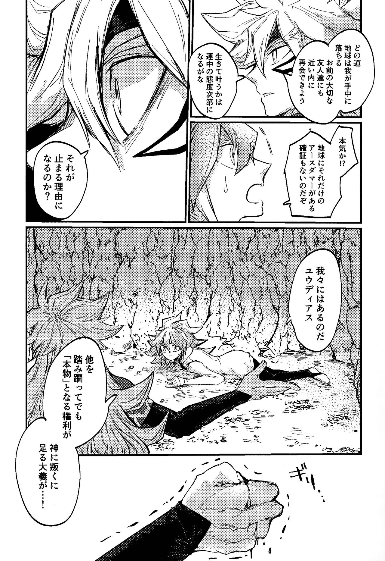 Yusha ni narenakatta shonen page 8 full