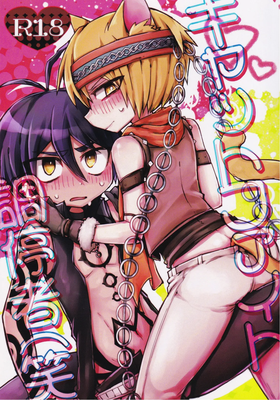 Cat Fight Mediator page 1 full