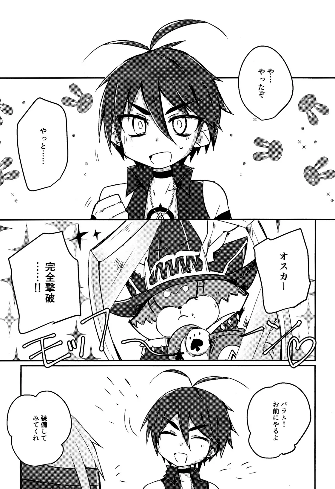 Cat Fight Mediator page 2 full