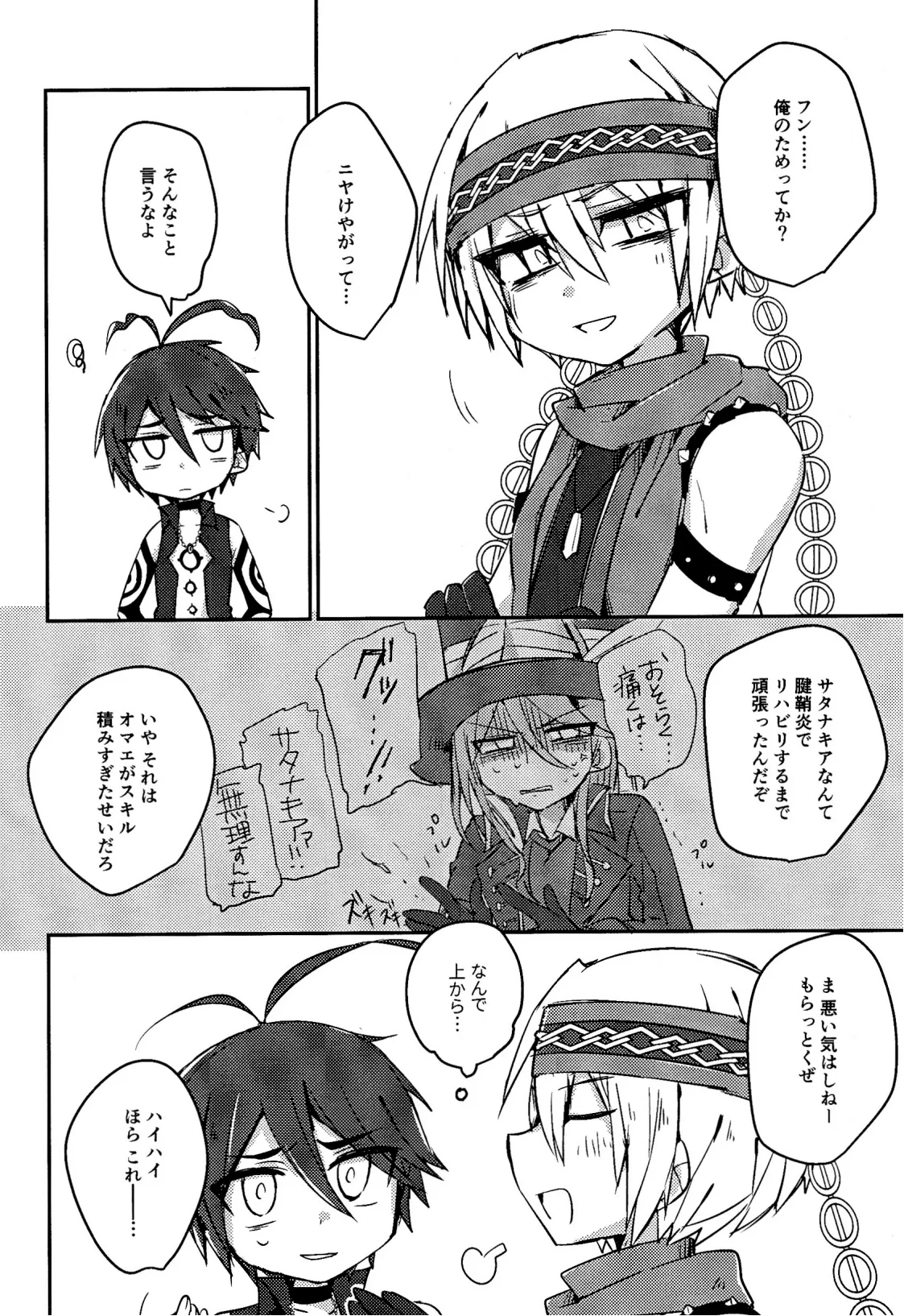 Cat Fight Mediator page 3 full