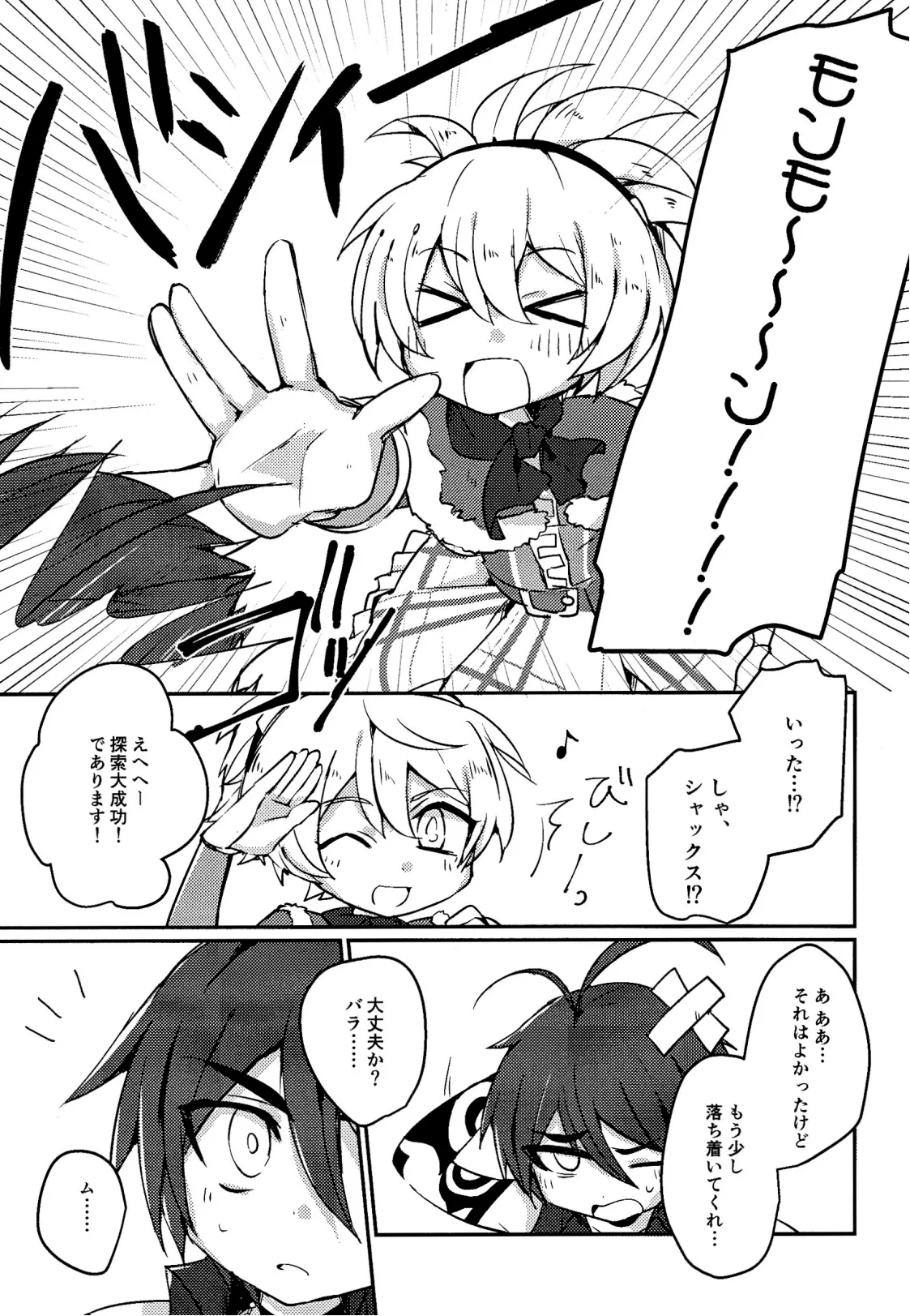 Cat Fight Mediator page 4 full