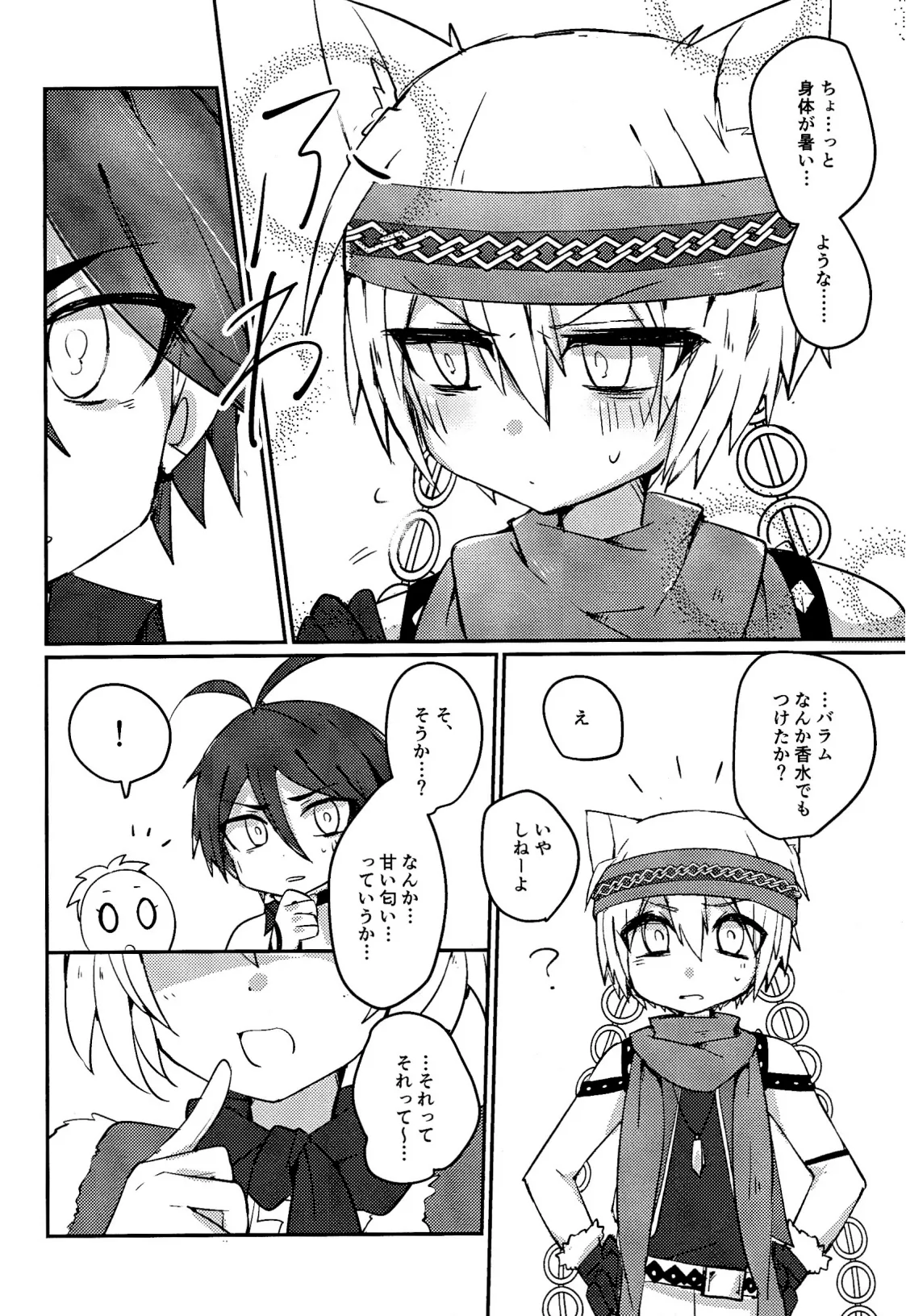 Cat Fight Mediator page 7 full