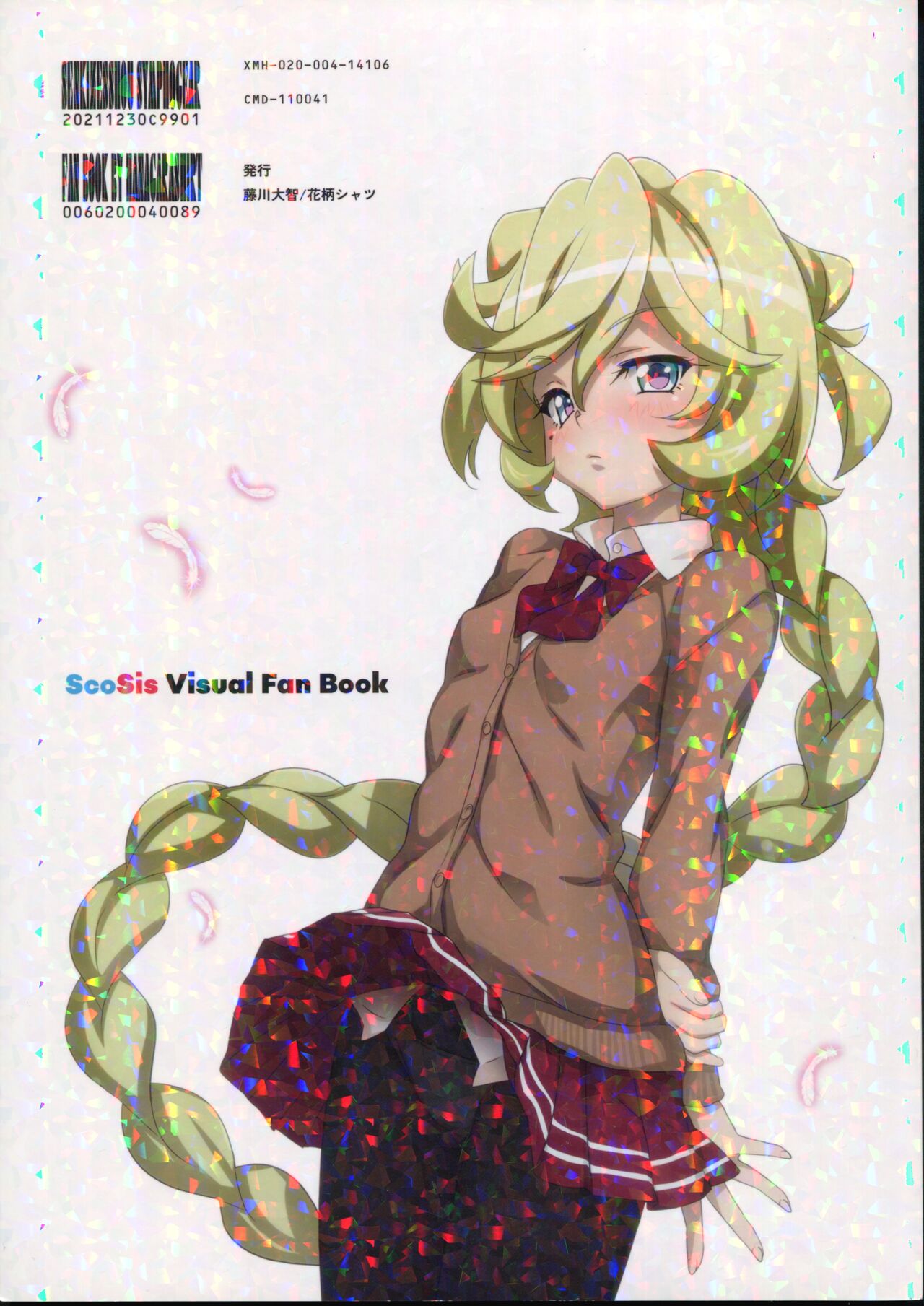 sukoshisu My sisters are Autoscorers page 2 full