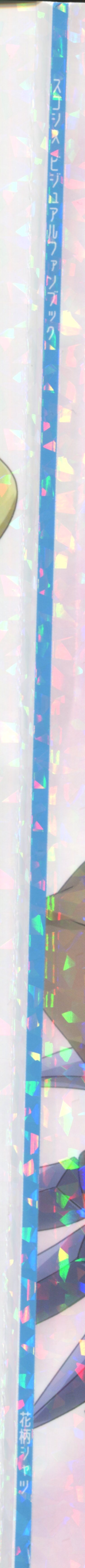 sukoshisu My sisters are Autoscorers page 3 full