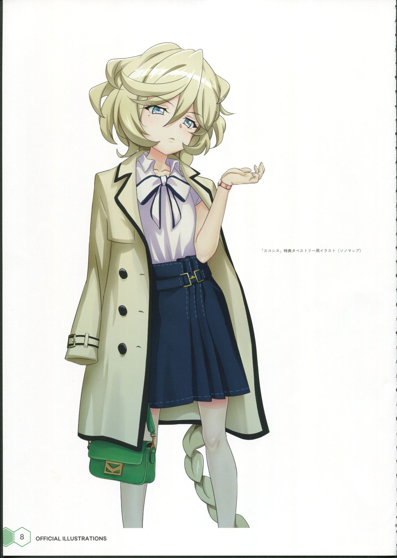 sukoshisu My sisters are Autoscorers page 9 full