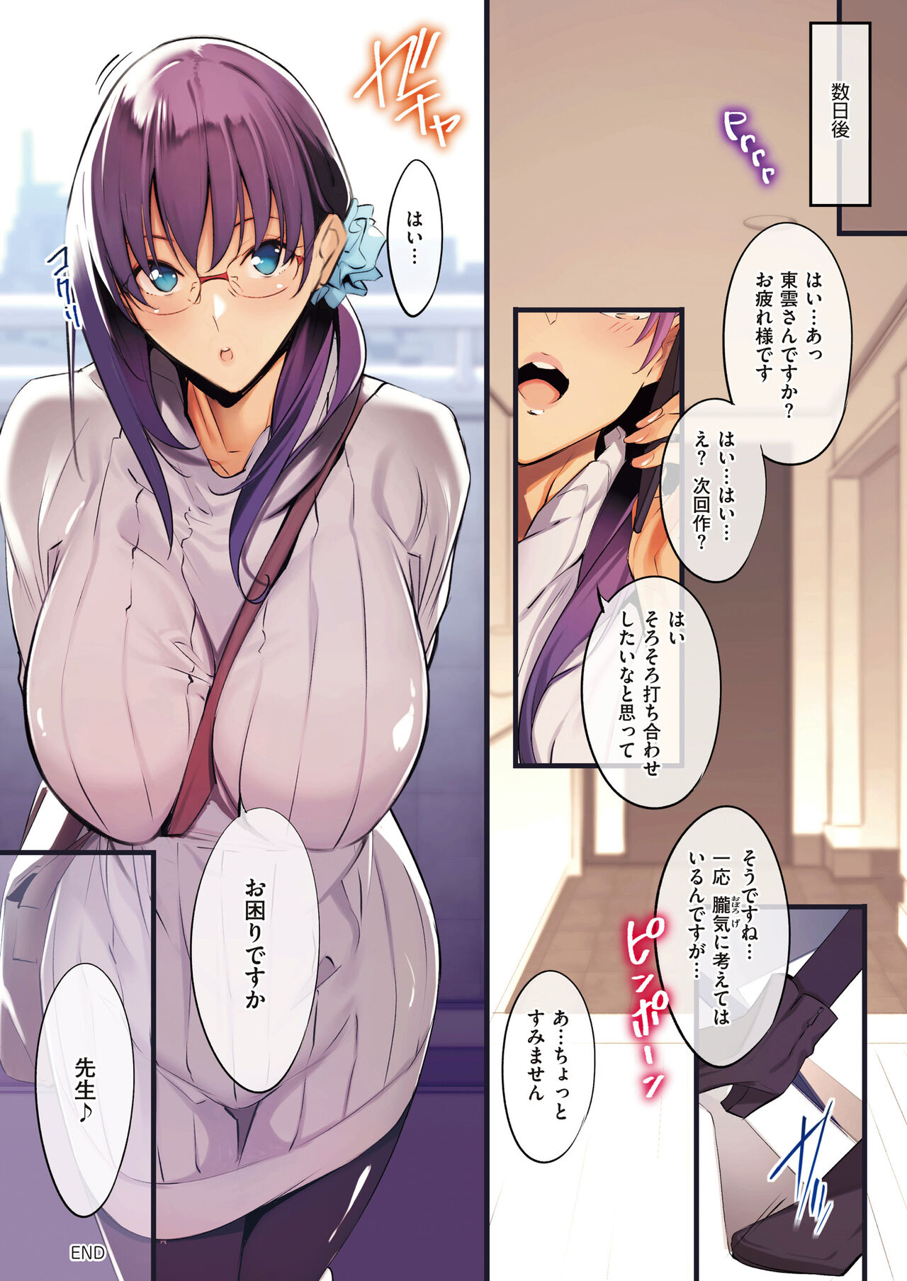 [ななお] Master Works [無修正] [DL版] Hentai - Raw  116