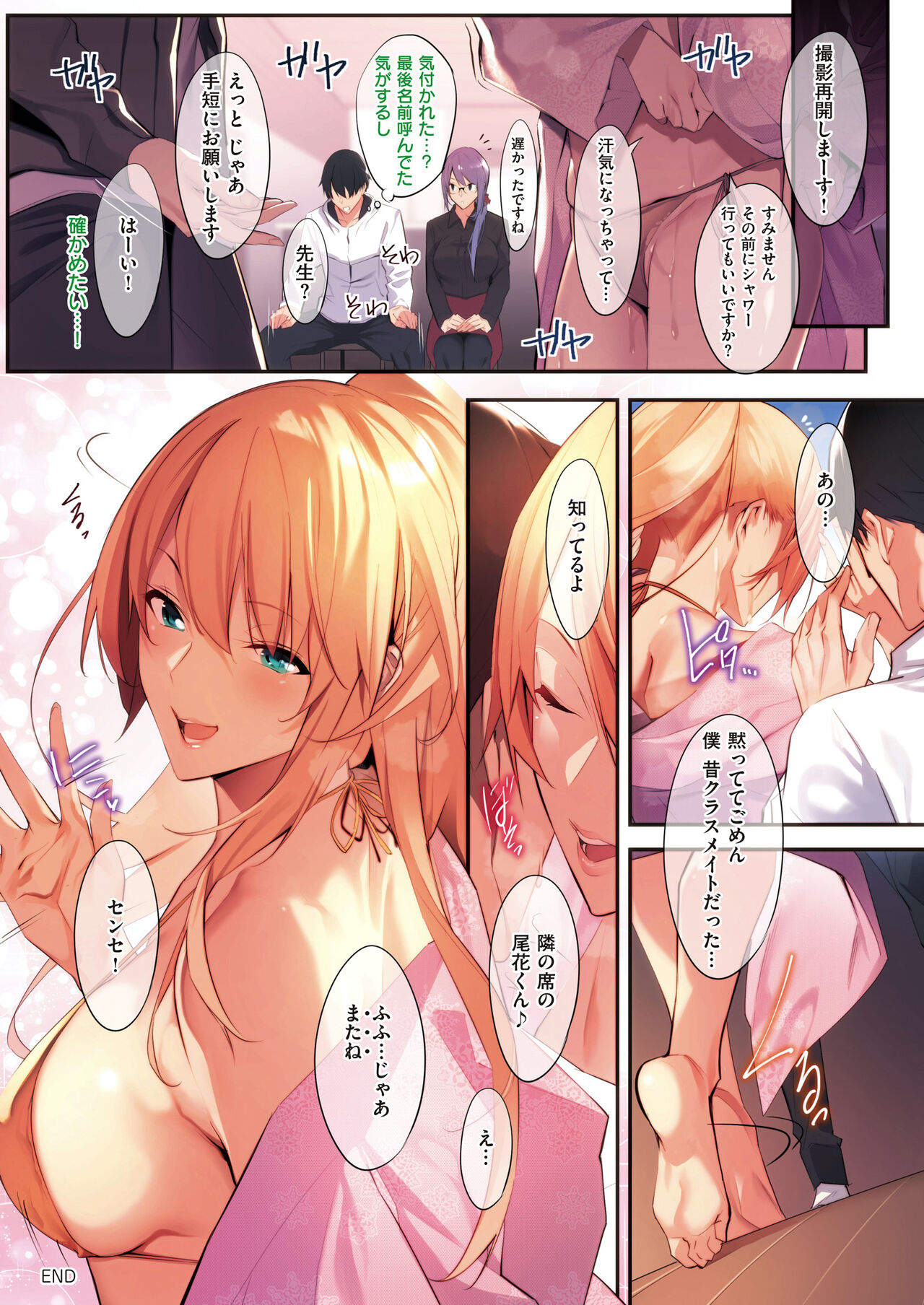 [ななお] Master Works [無修正] [DL版] Hentai - Raw  134