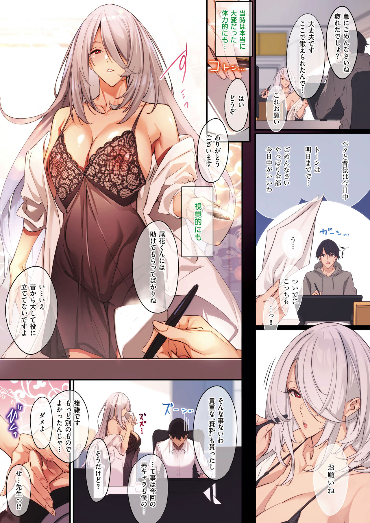 [ななお] Master Works [無修正] [DL版] Hentai - Raw  136