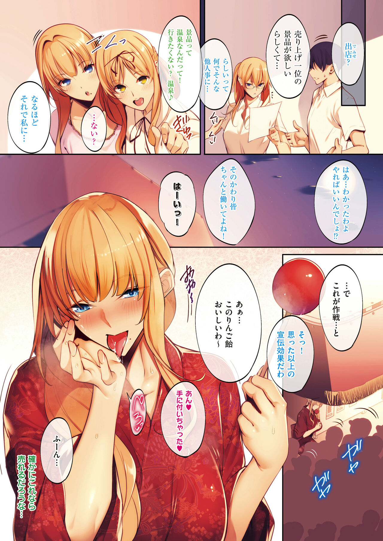 [ななお] Master Works [無修正] [DL版] Hentai - Raw  20