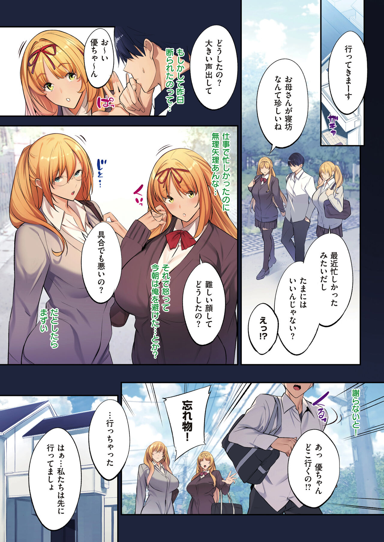 [ななお] Master Works [無修正] [DL版] Hentai - Raw  58