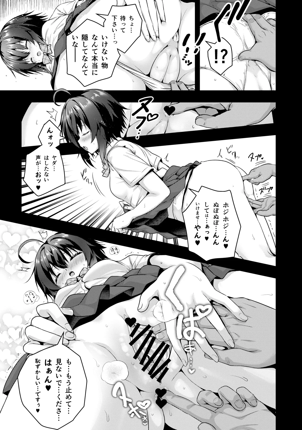 詩姫持ち物検査② page 1 full