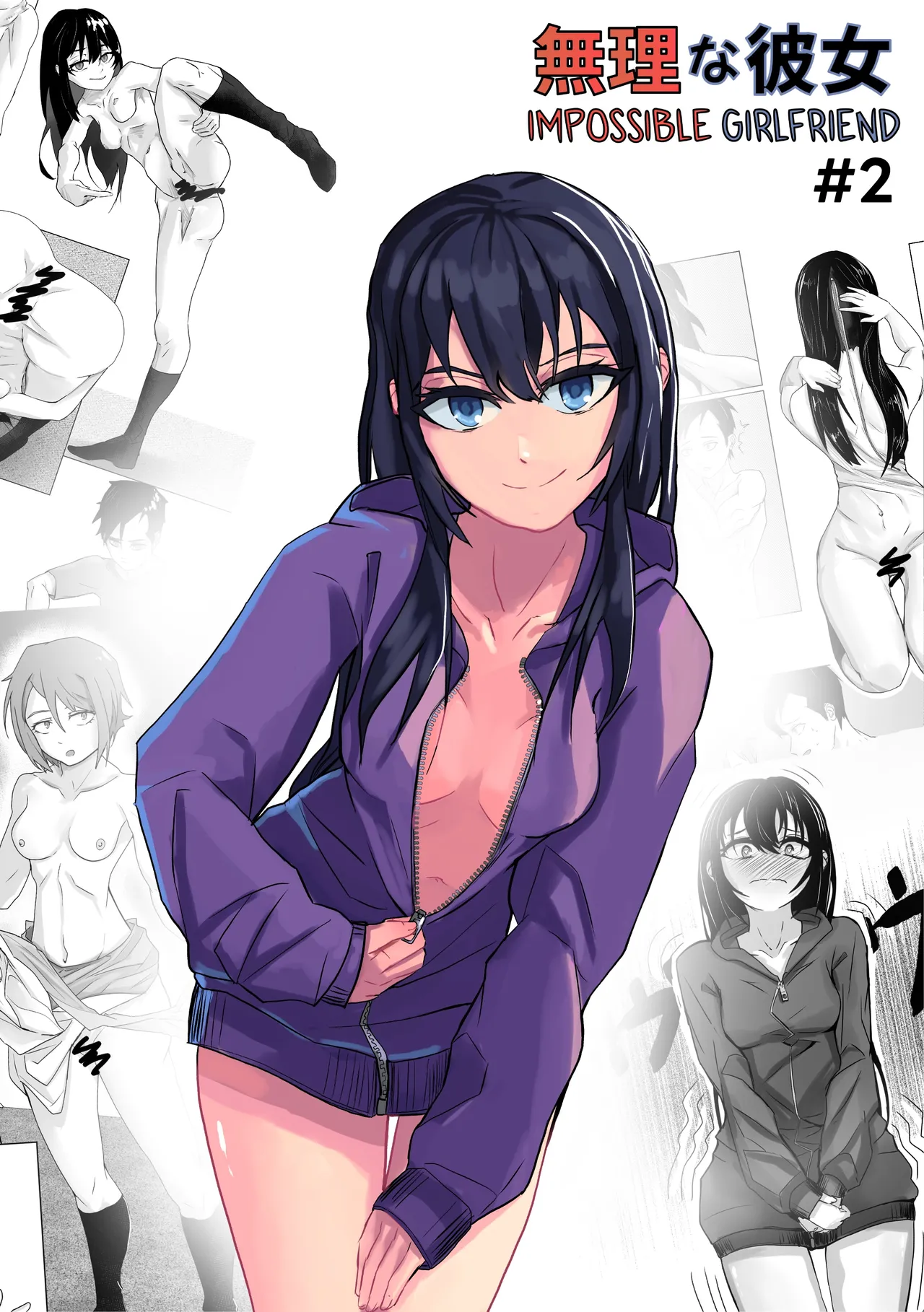 Muri na Kanojo 2 | Impossible Girlfriend #2 page 1 full