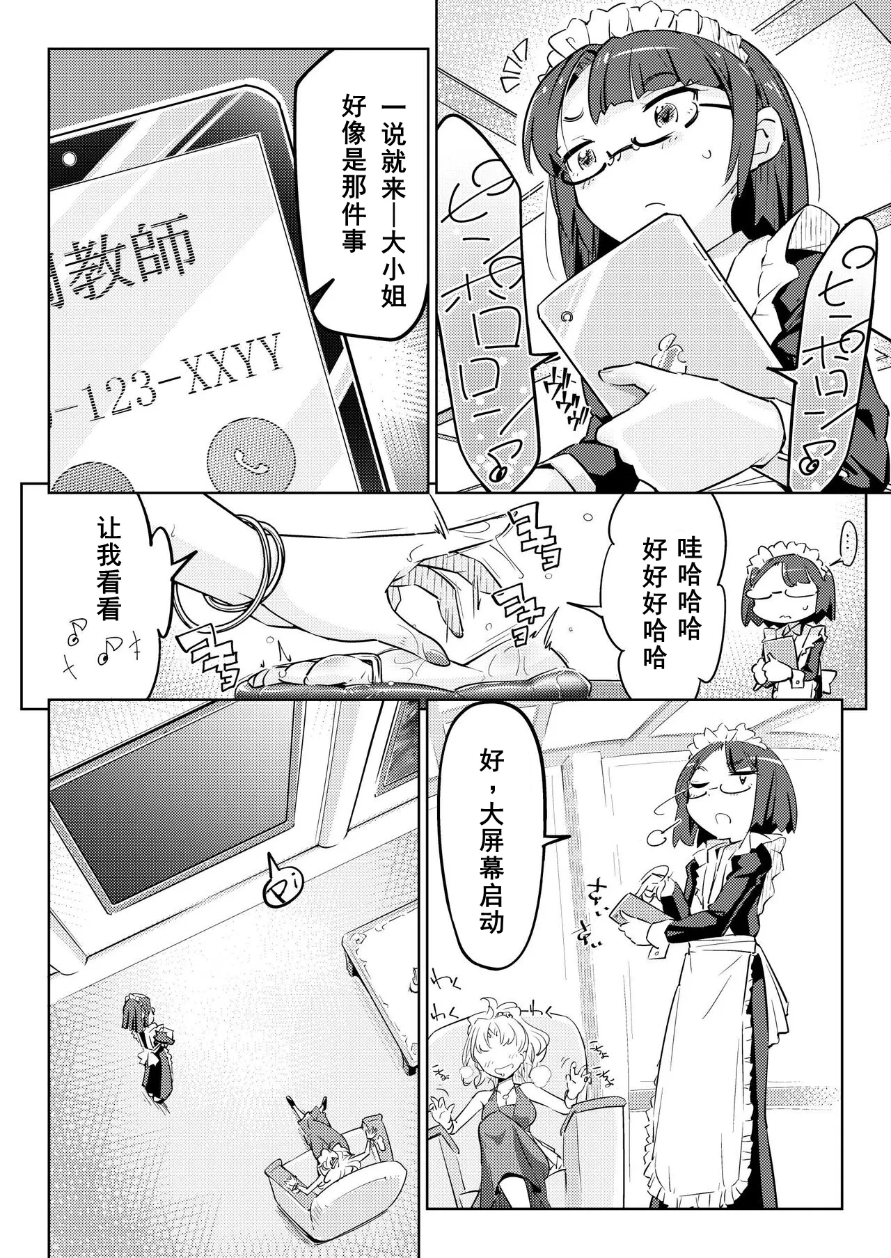 Ojousama Tenraku Ashiura Kusuguri Jigoku page 9 full