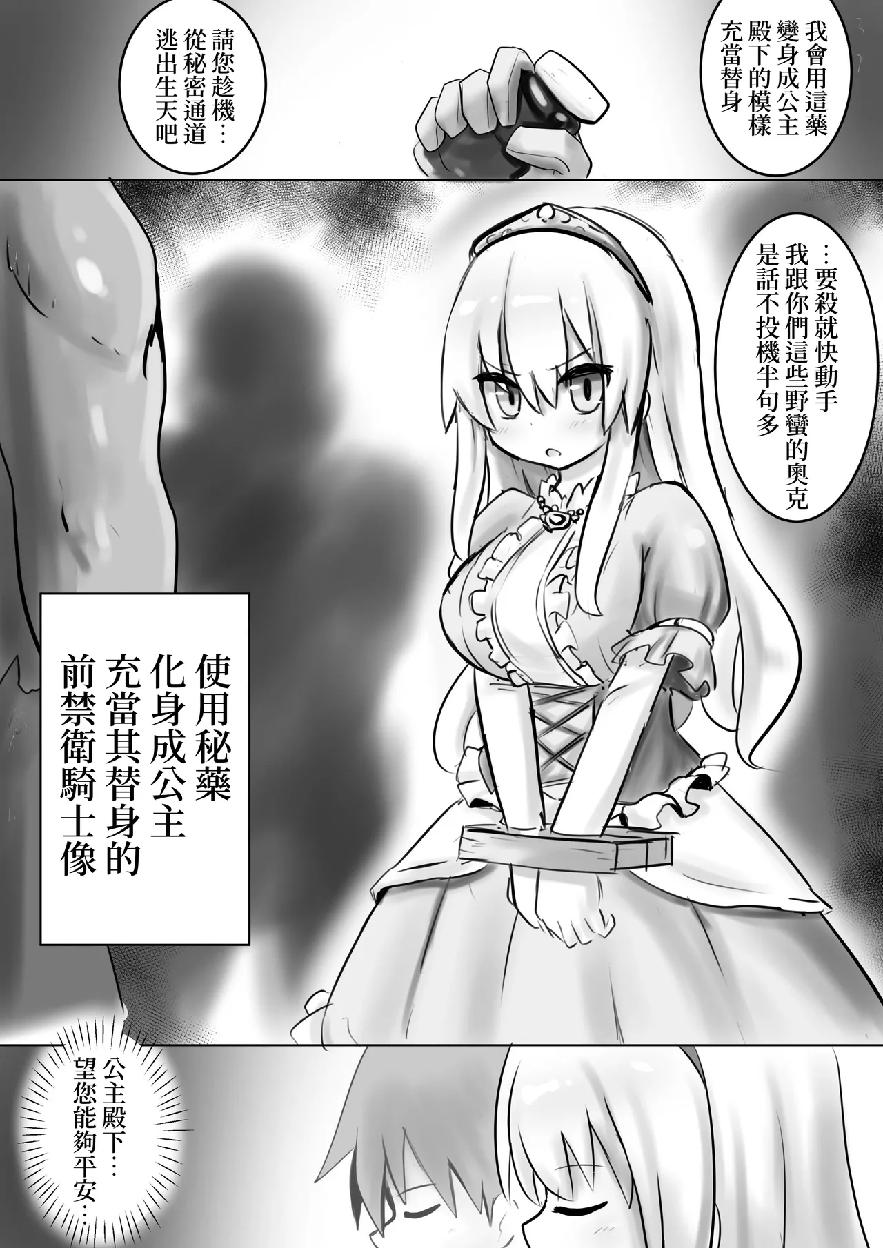 Konoe hime| 禁衛公主 page 1 full
