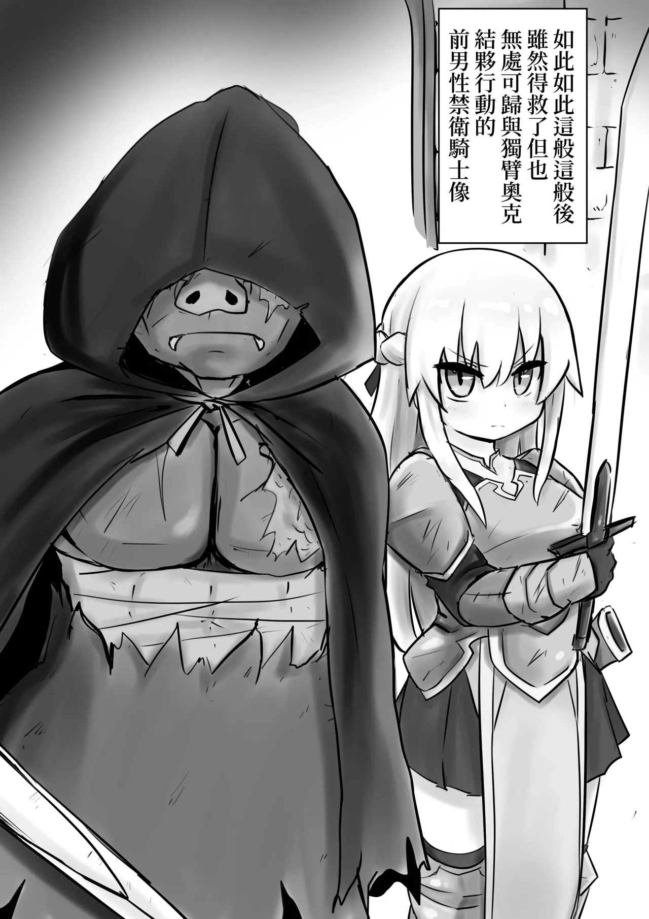 Konoe hime| 禁衛公主 page 2 full