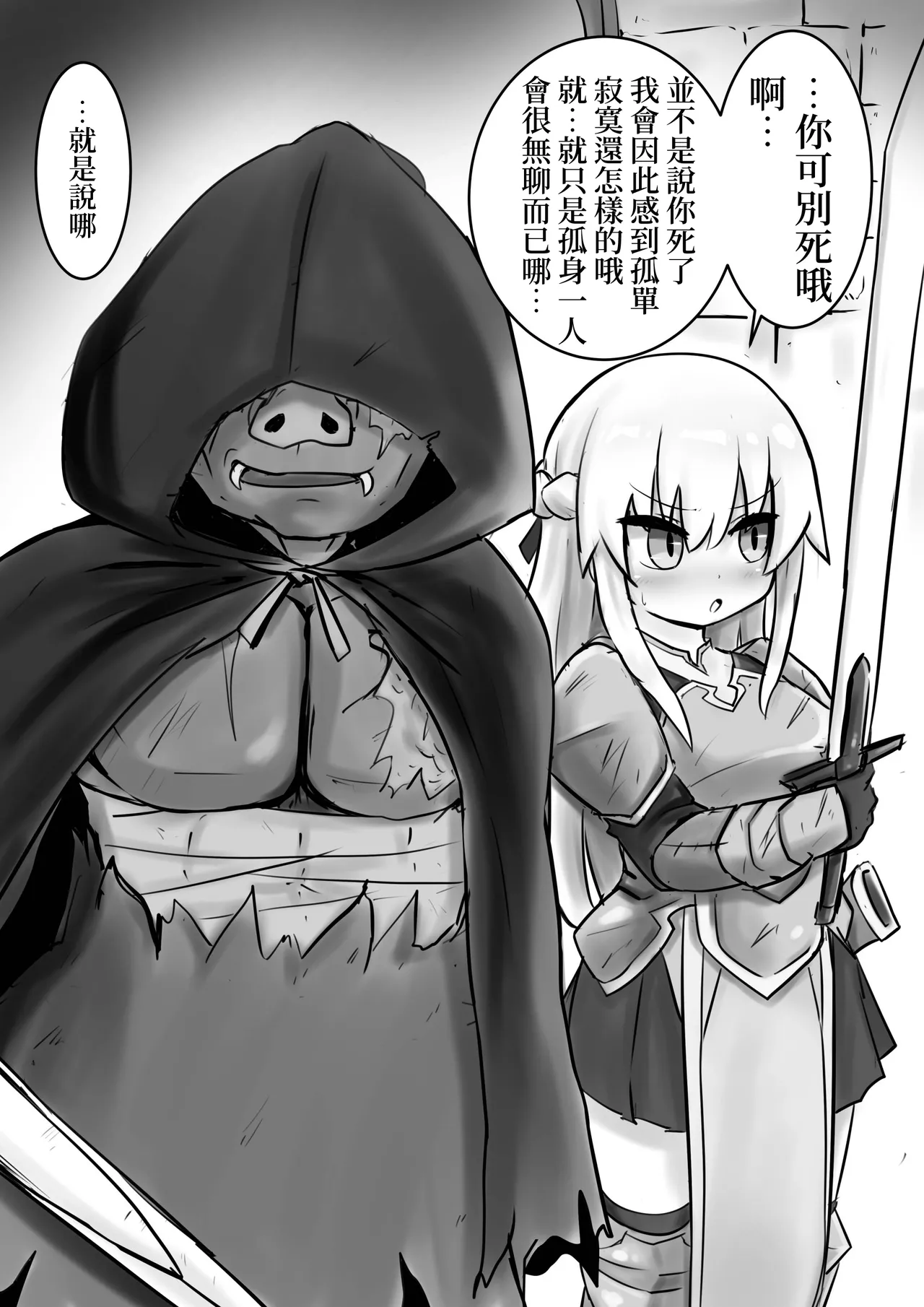 Konoe hime| 禁衛公主 page 3 full